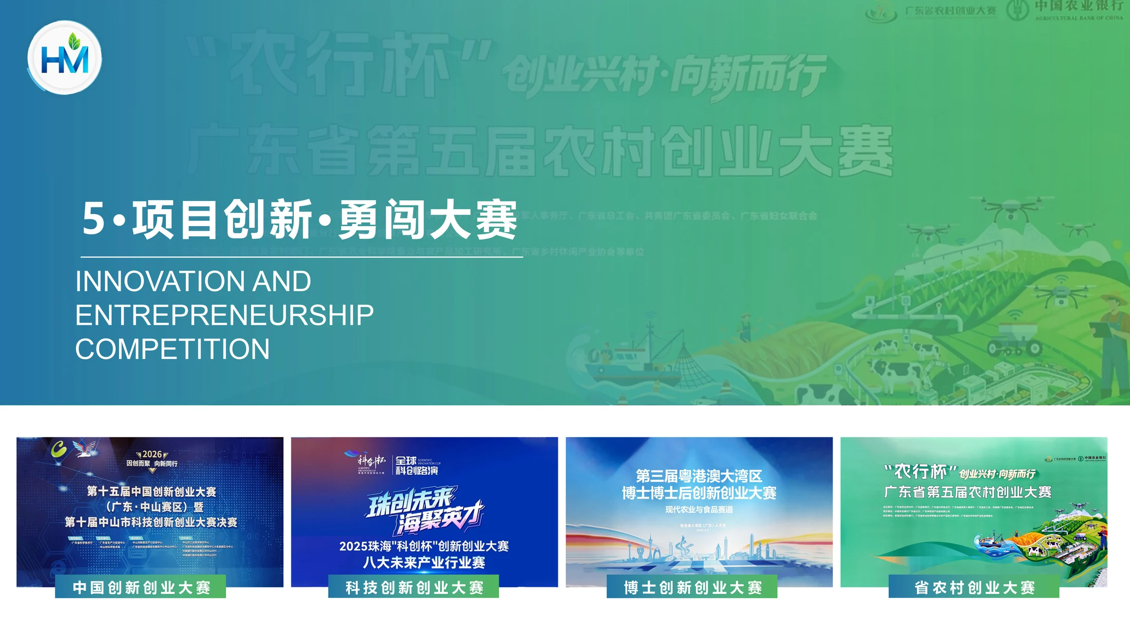 华盟科技公司简介PPT - 预览图16