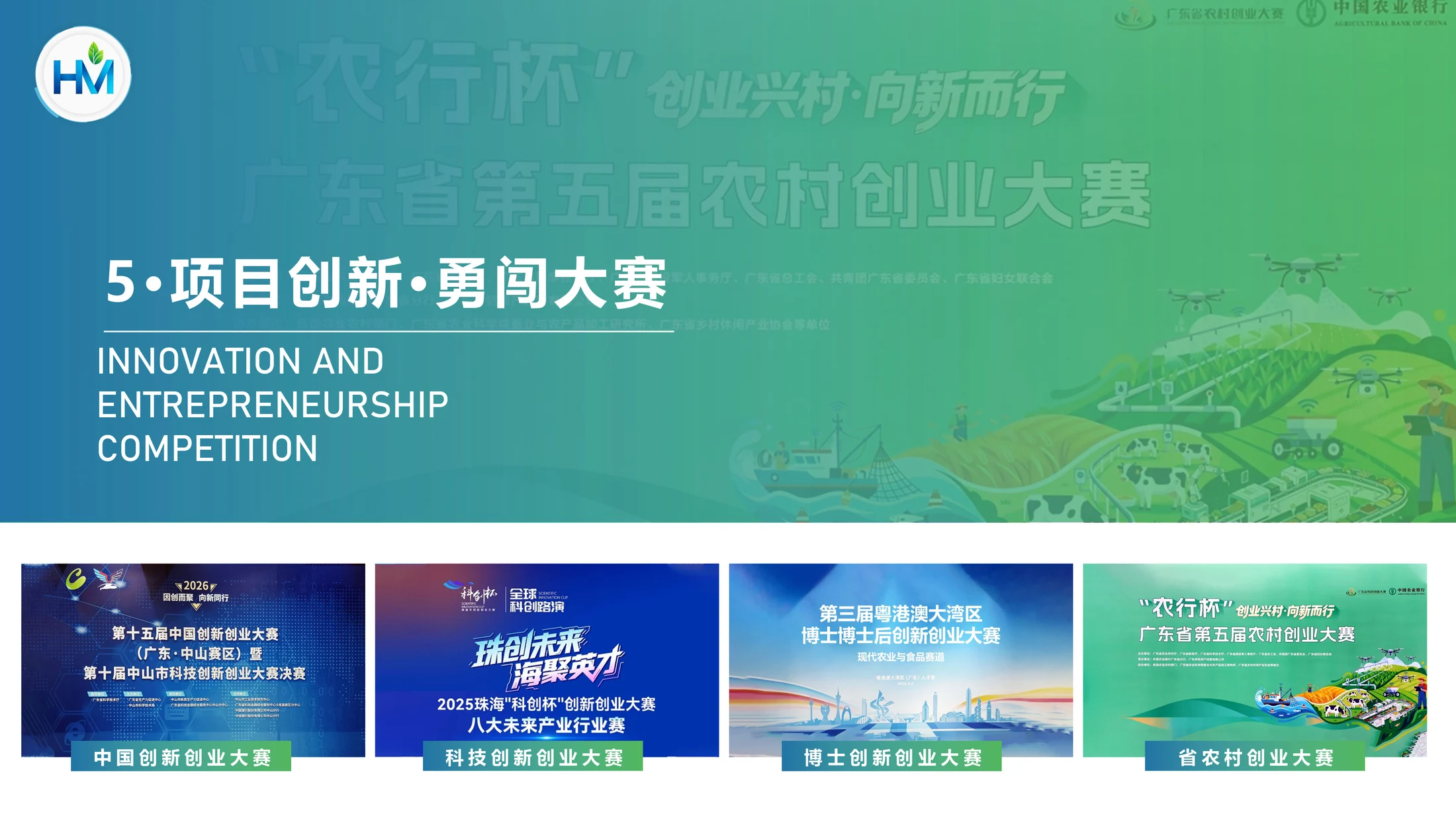 华盟科技公司简介 - 预览图18