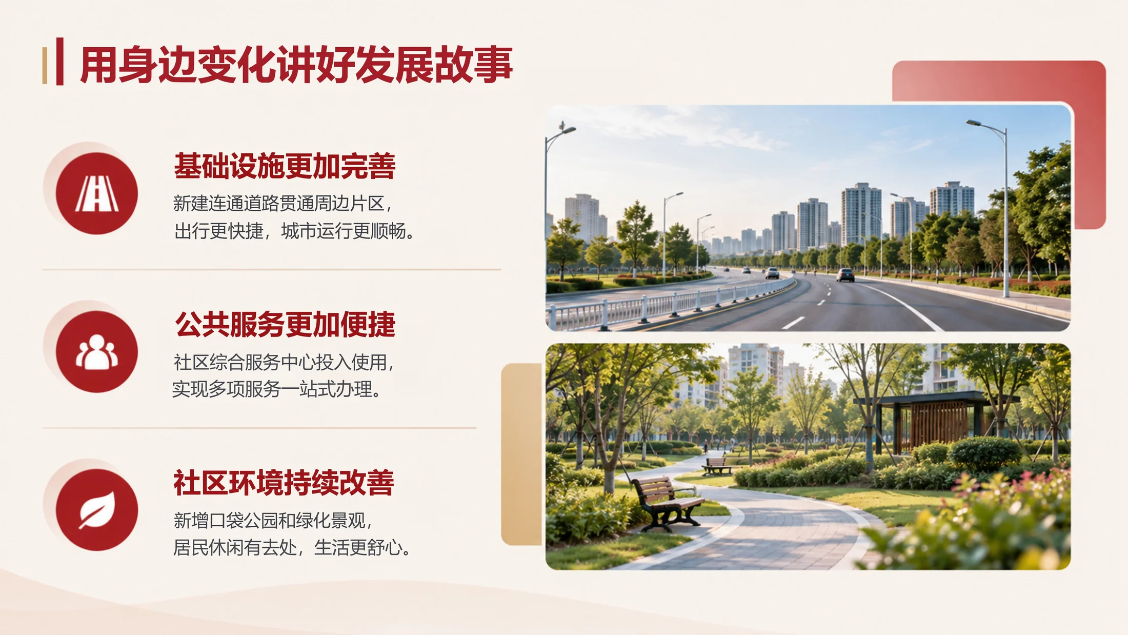 国庆77周年！200+页政务PPT模板库，可编辑 - 预览图12