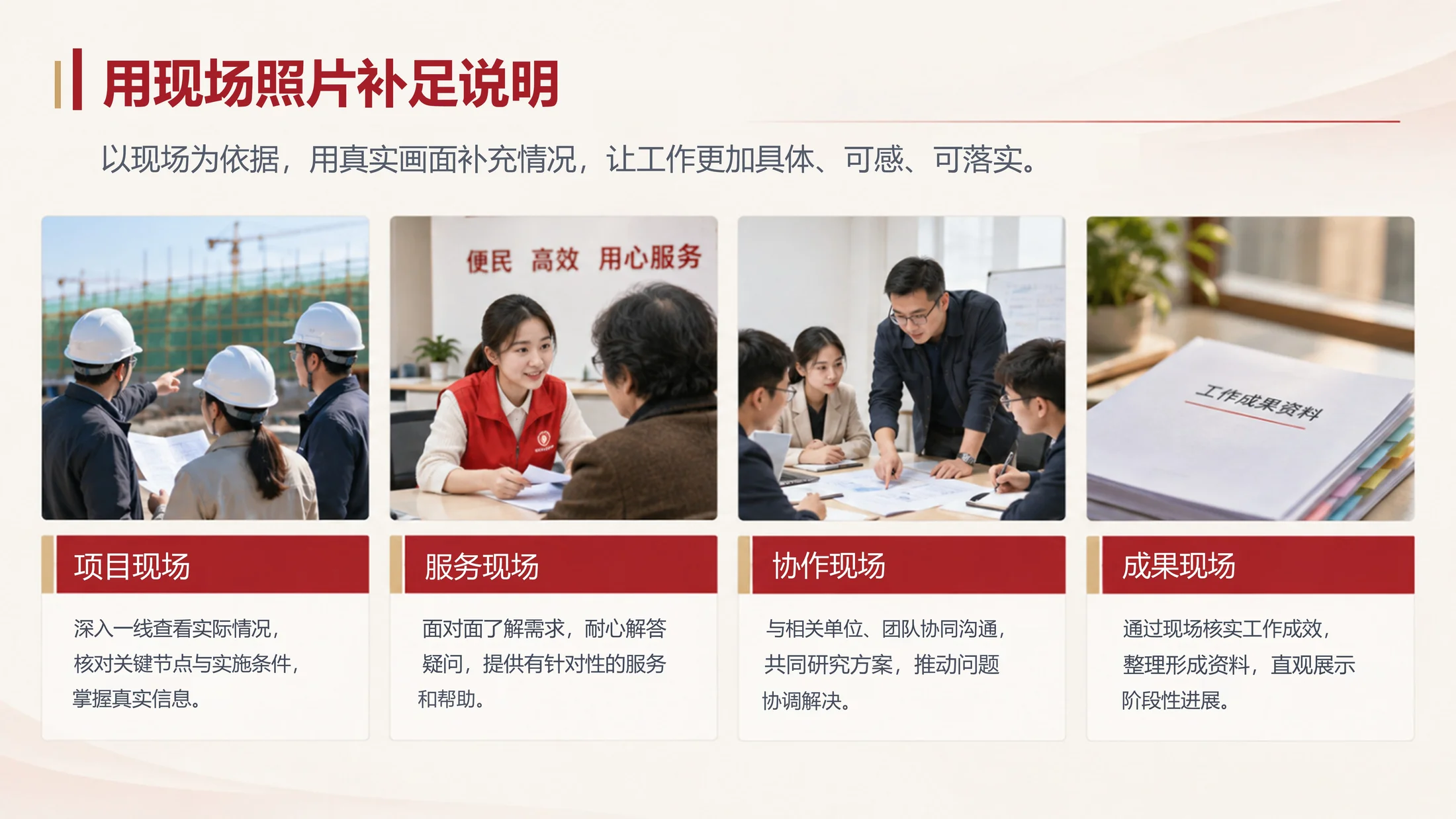 国庆77周年！200+页政务PPT模板库，可编辑 - 预览图13