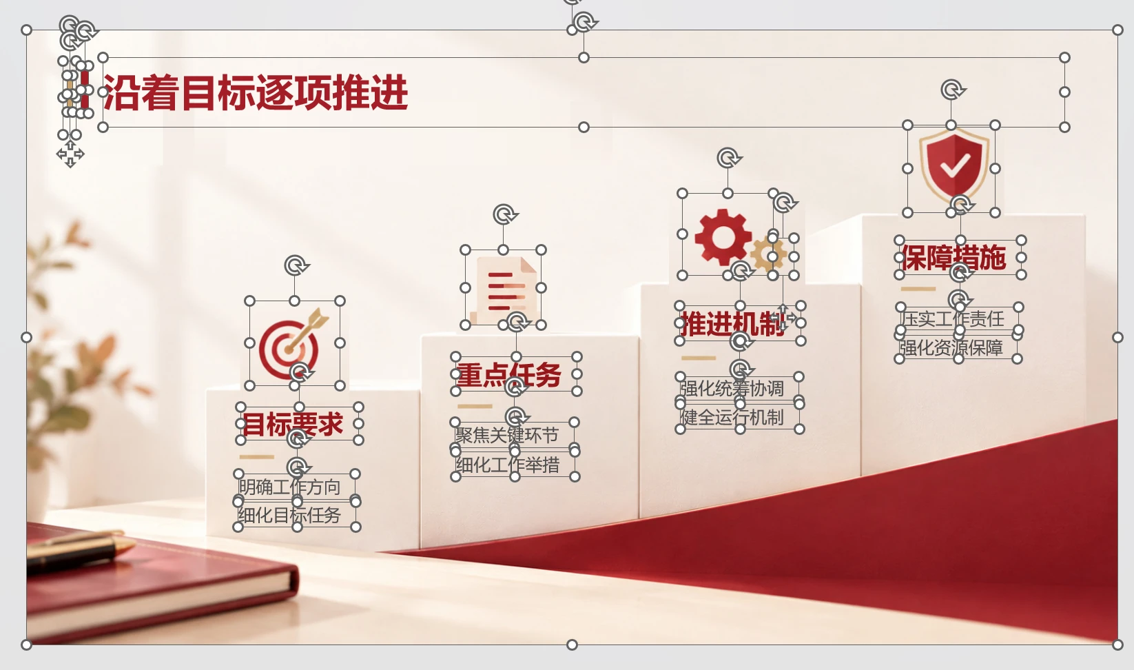 国庆77周年！200+页政务PPT模板库，可编辑 - 预览图14
