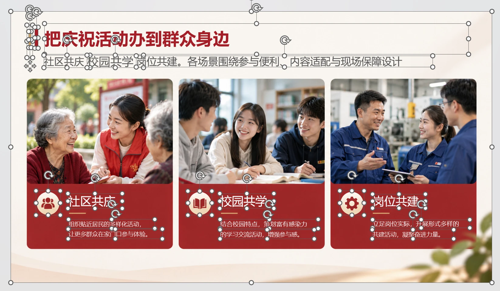 国庆77周年！200+页政务PPT模板库，可编辑 - 预览图15