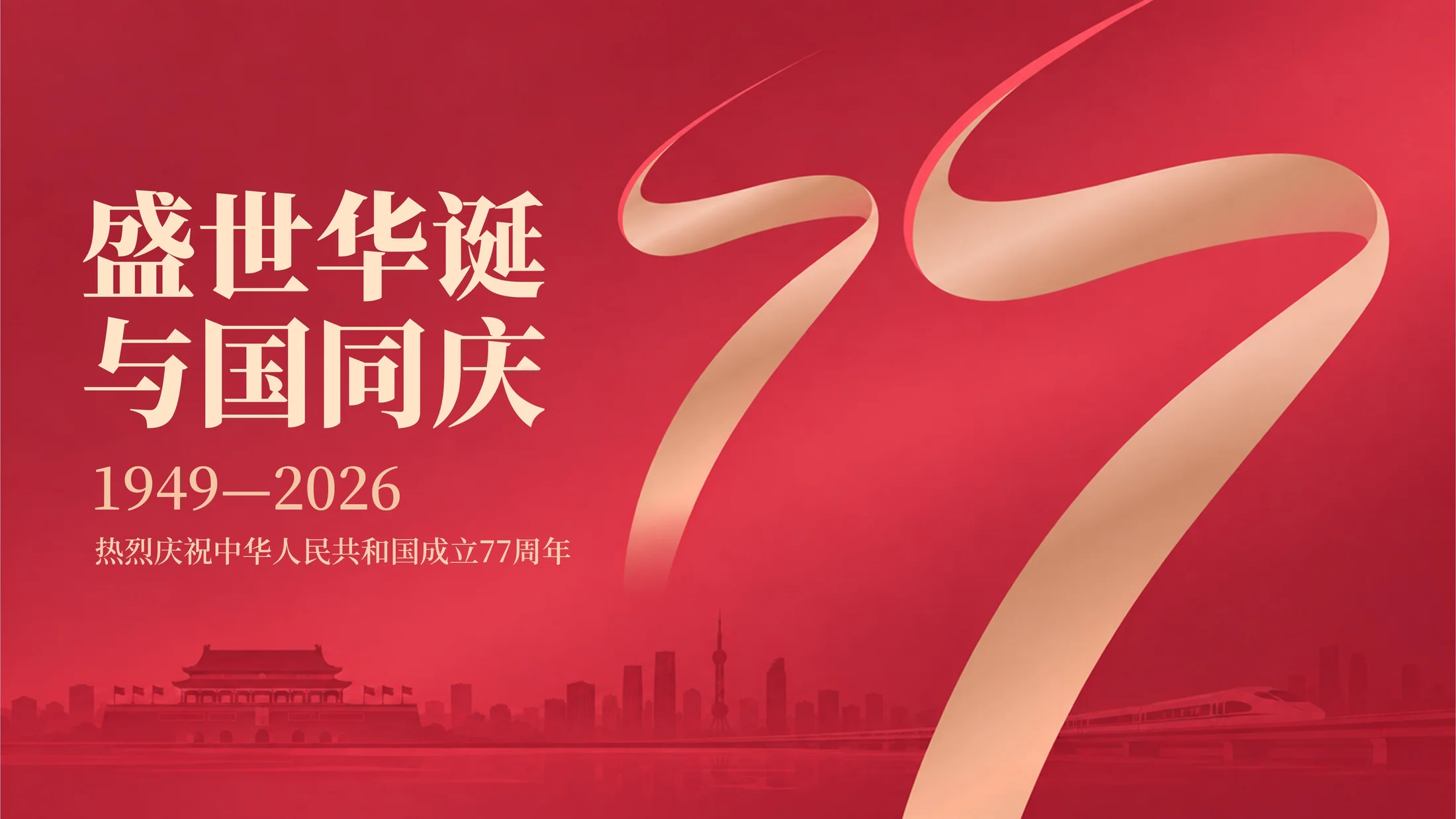 国庆77周年！200+页政务PPT模板库，可编辑 - 预览图2
