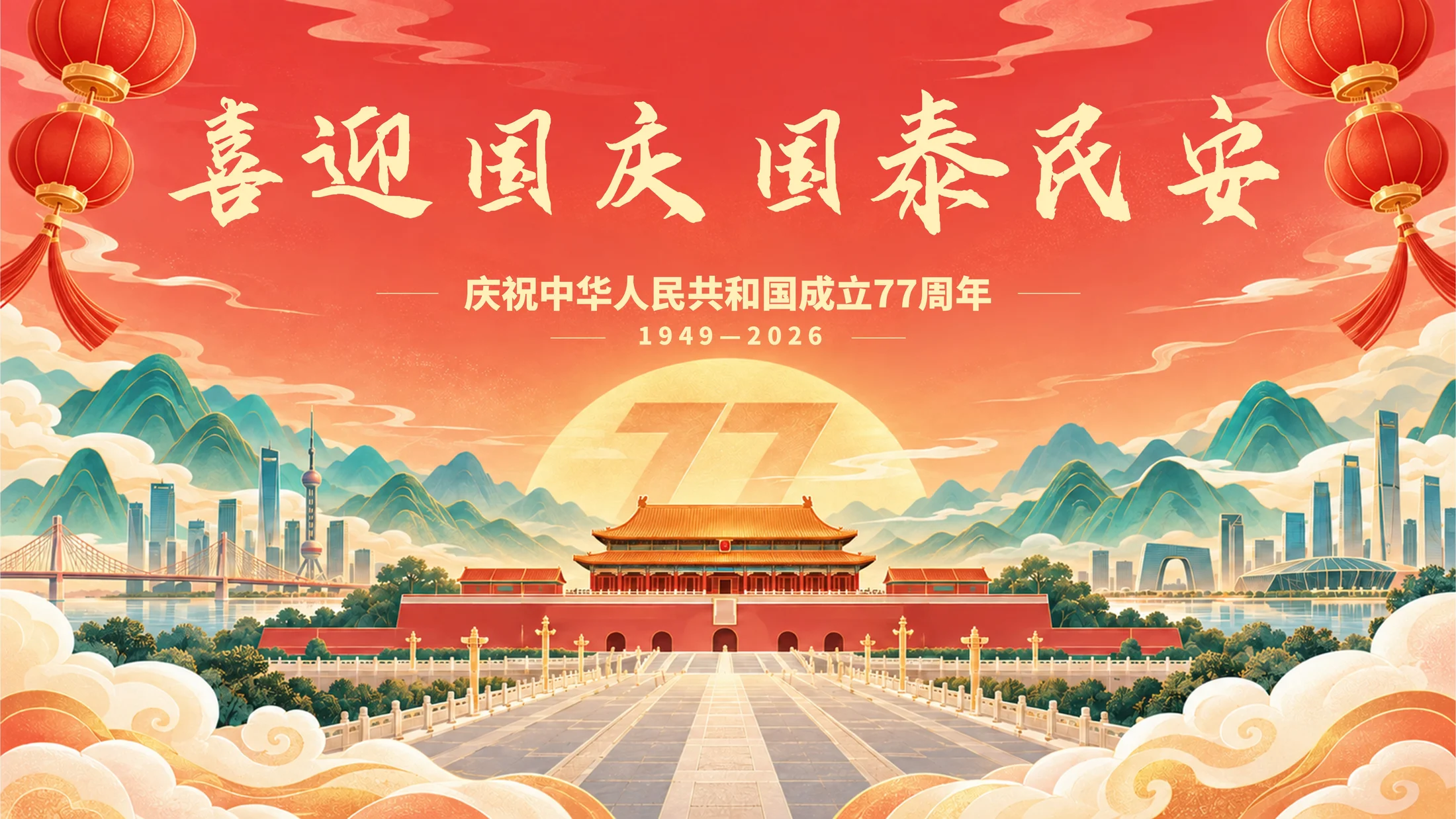 国庆77周年！200+页政务PPT模板库，可编辑 - 预览图6