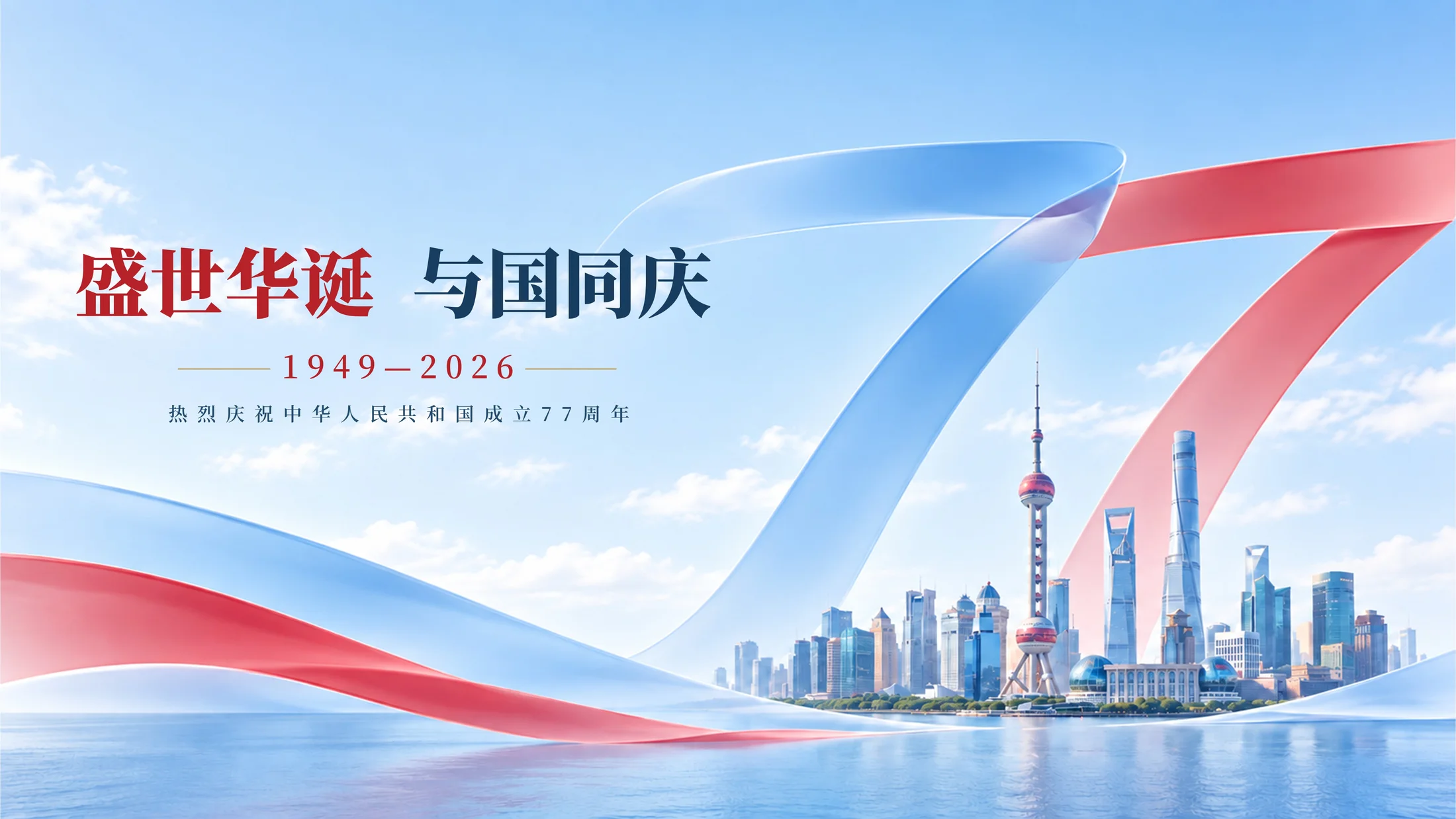 国庆77周年！200+页政务PPT模板库，可编辑 - 预览图7