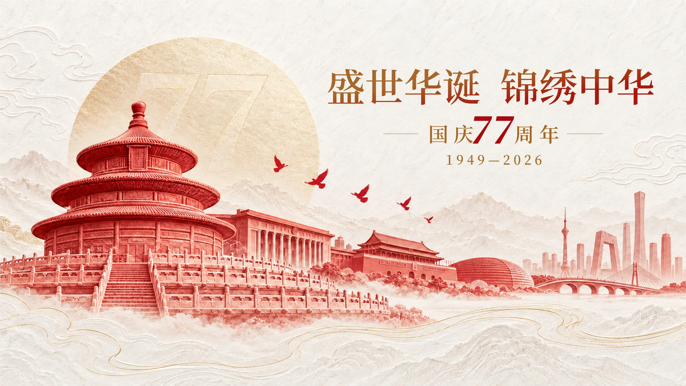 国庆77周年！200+页政务PPT模板库，可编辑 - 预览图8