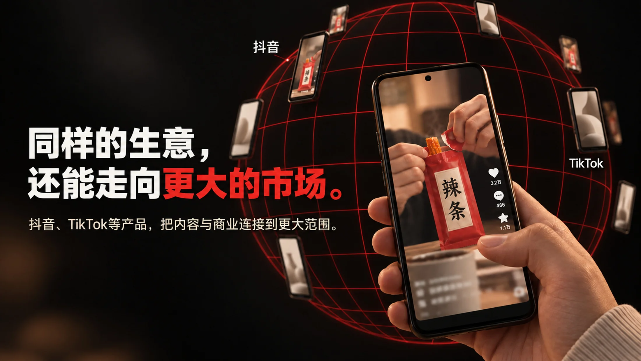 张一鸣成为亚洲首富，一个PPT讲透为啥“卖零食”这么挣钱 - 预览图14