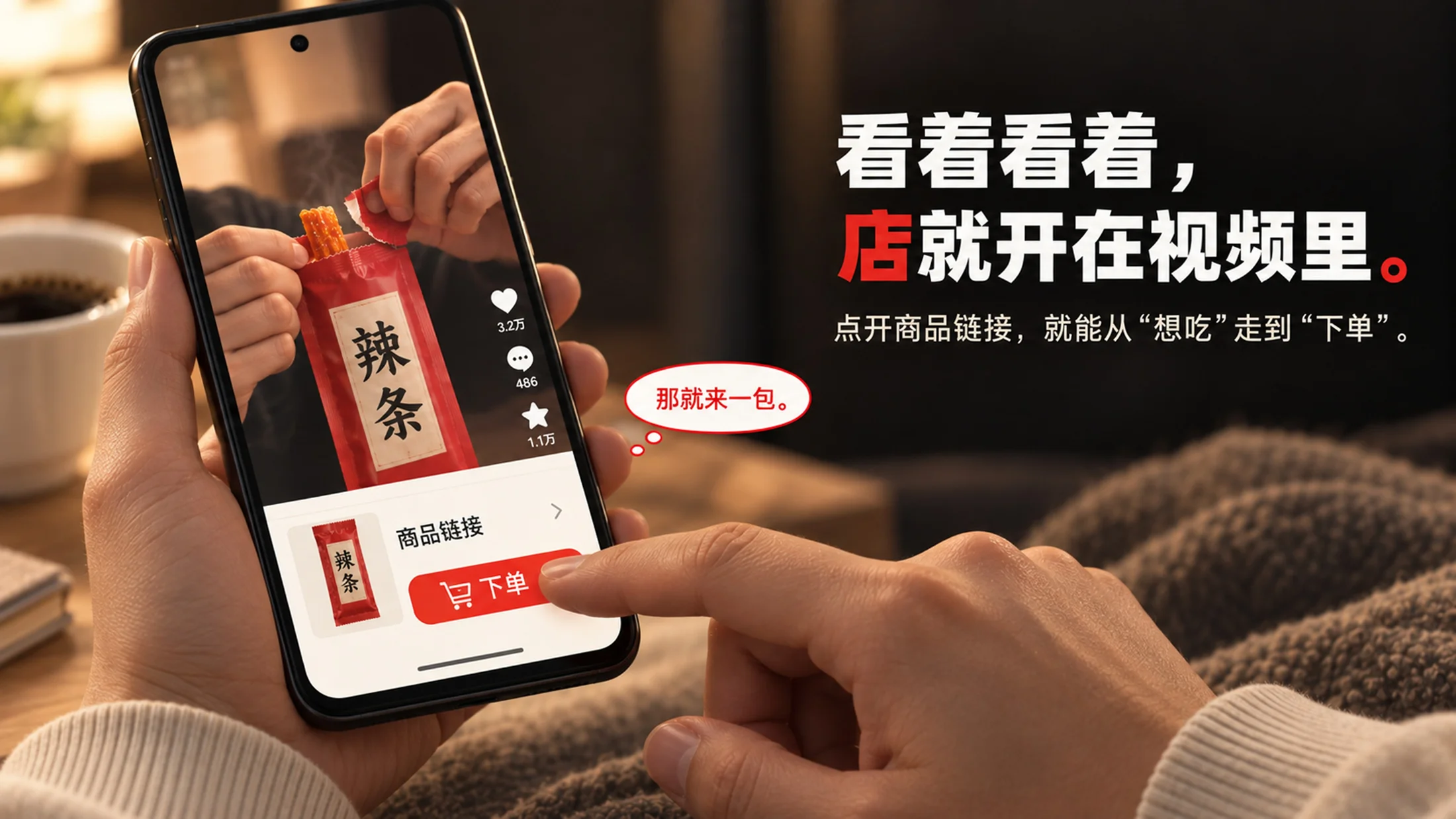 张一鸣成为亚洲首富，一个PPT讲透为啥“卖零食”这么挣钱 - 预览图10