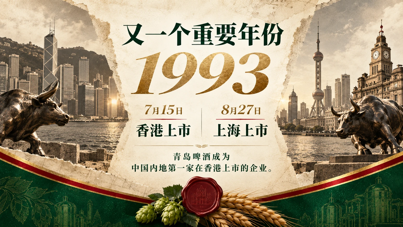《青岛啤酒》企业品牌介绍PPT - 预览图5