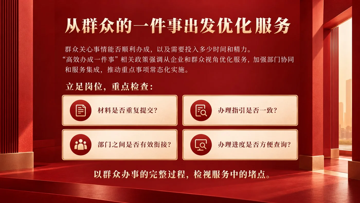 盛世华诞共赴新程｜基层公务人员履职能力专题培训PPT｜国庆主题基层干部培训课件 - 预览图15