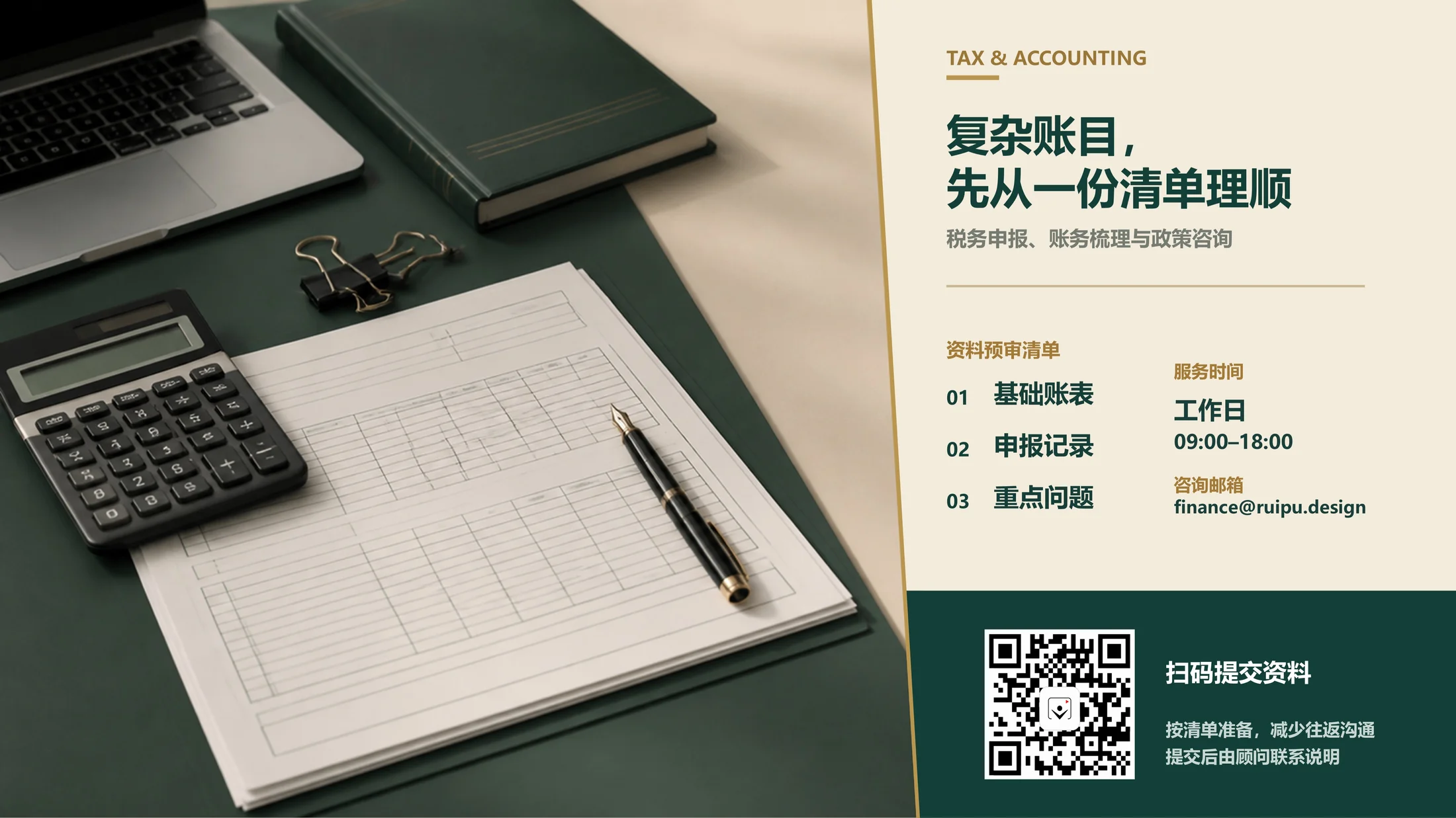 联系方式PPT灵感库（可编辑） - 预览图11