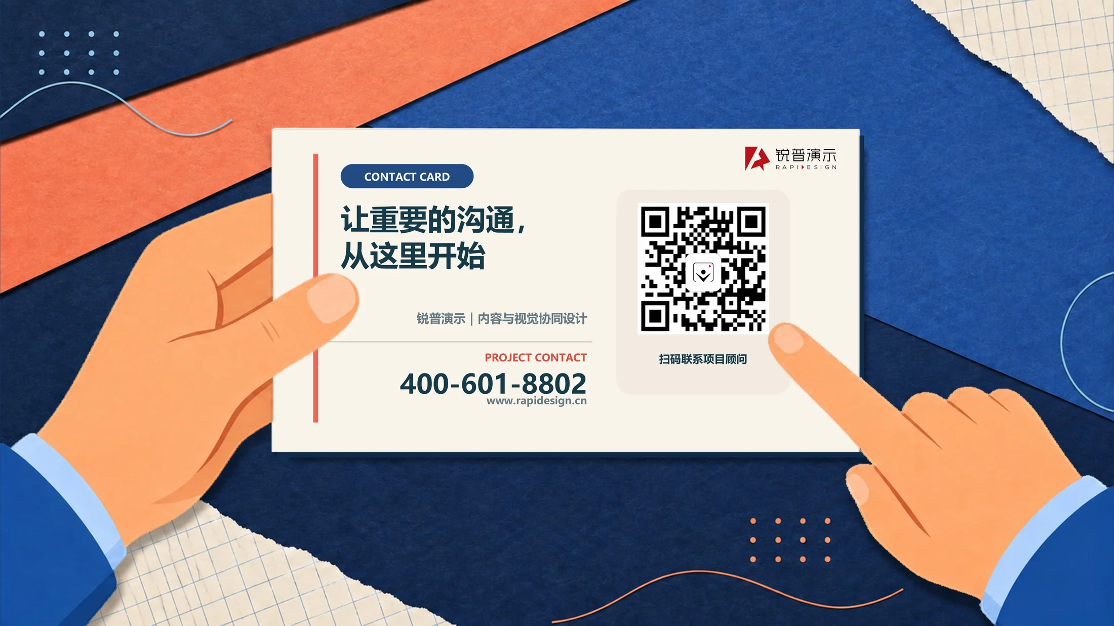 联系方式PPT灵感库（可编辑） - 预览图12