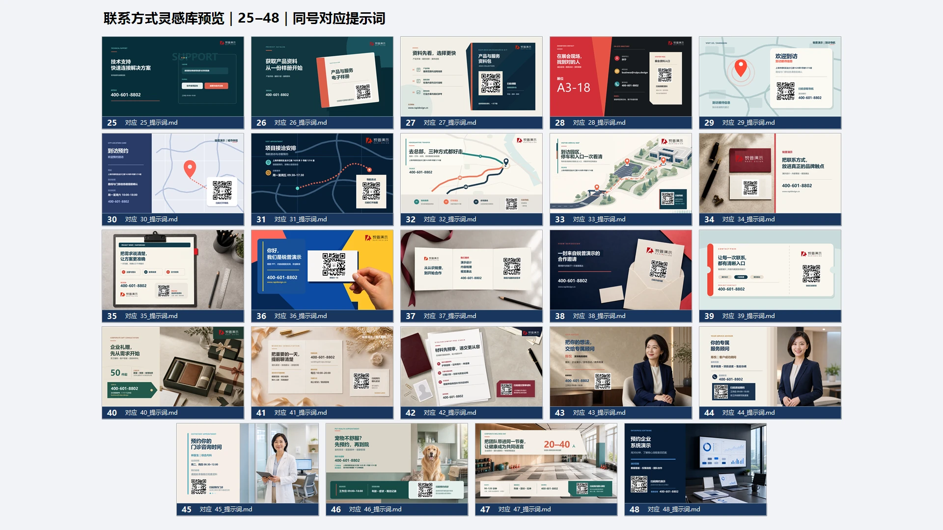 联系方式PPT灵感库（可编辑） - 预览图15