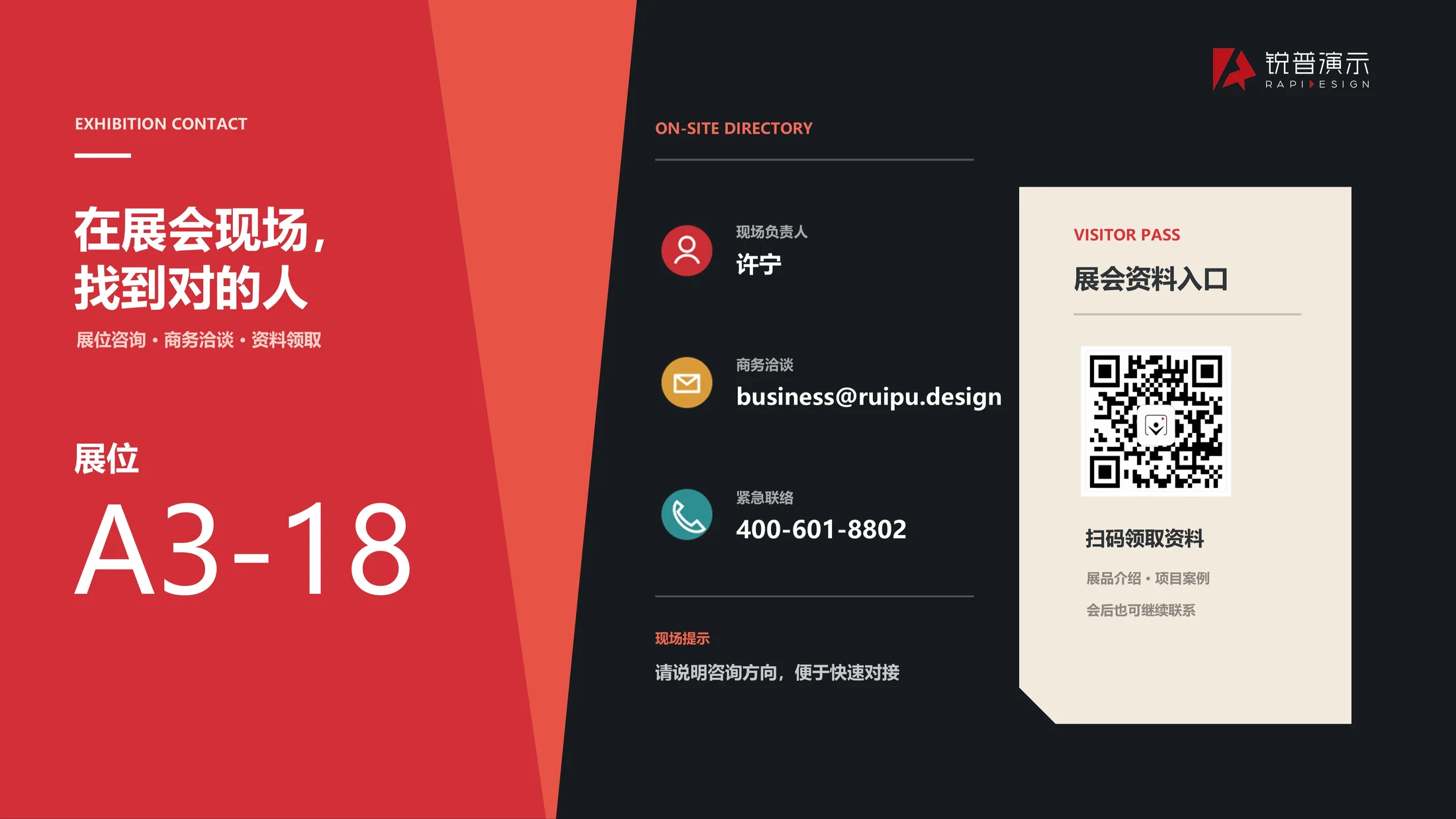 联系方式PPT灵感库（可编辑） - 预览图4