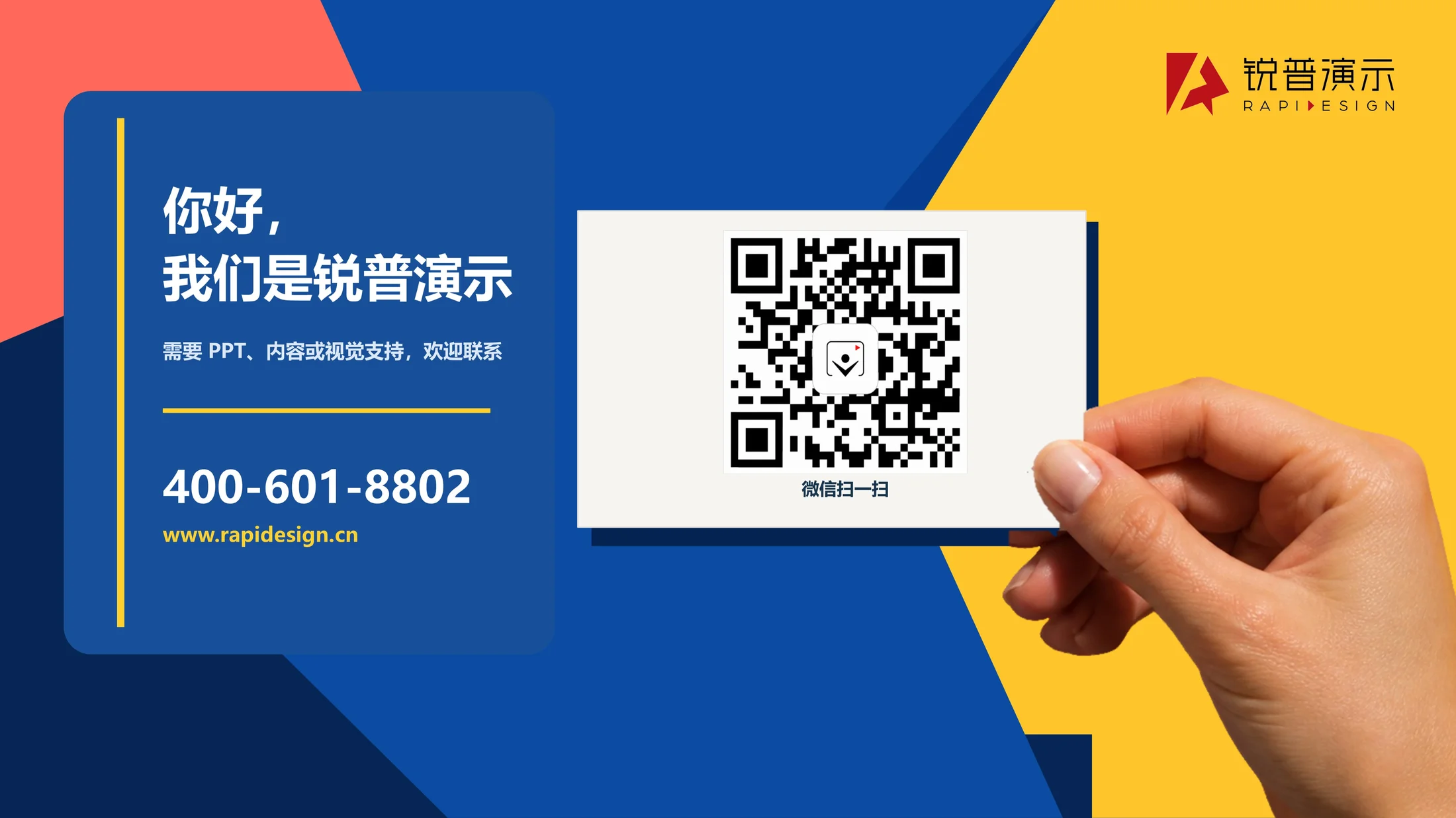 联系方式PPT灵感库（可编辑） - 预览图6