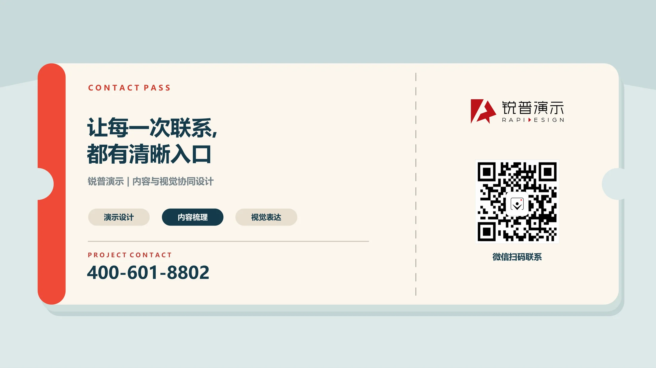 联系方式PPT灵感库（可编辑） - 预览图7