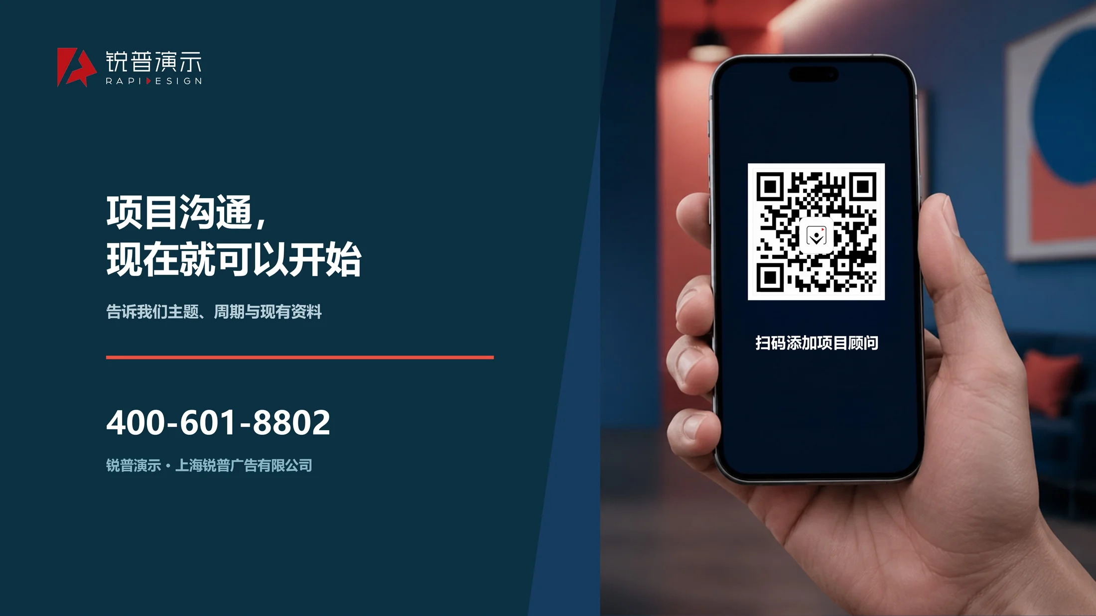 联系方式PPT灵感库（可编辑） - 预览图9