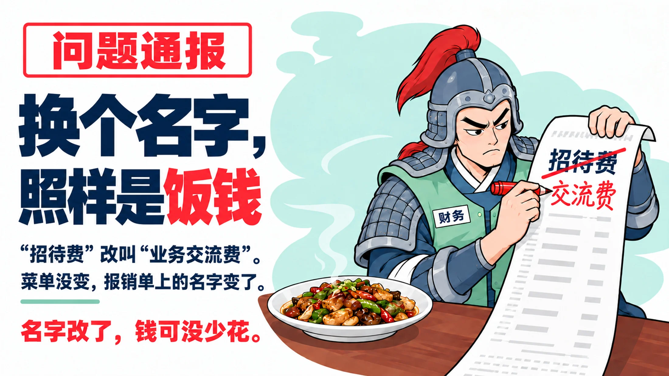 嫦娥在广寒宫2026年中秋节节俭大会上的PPT - 预览图16