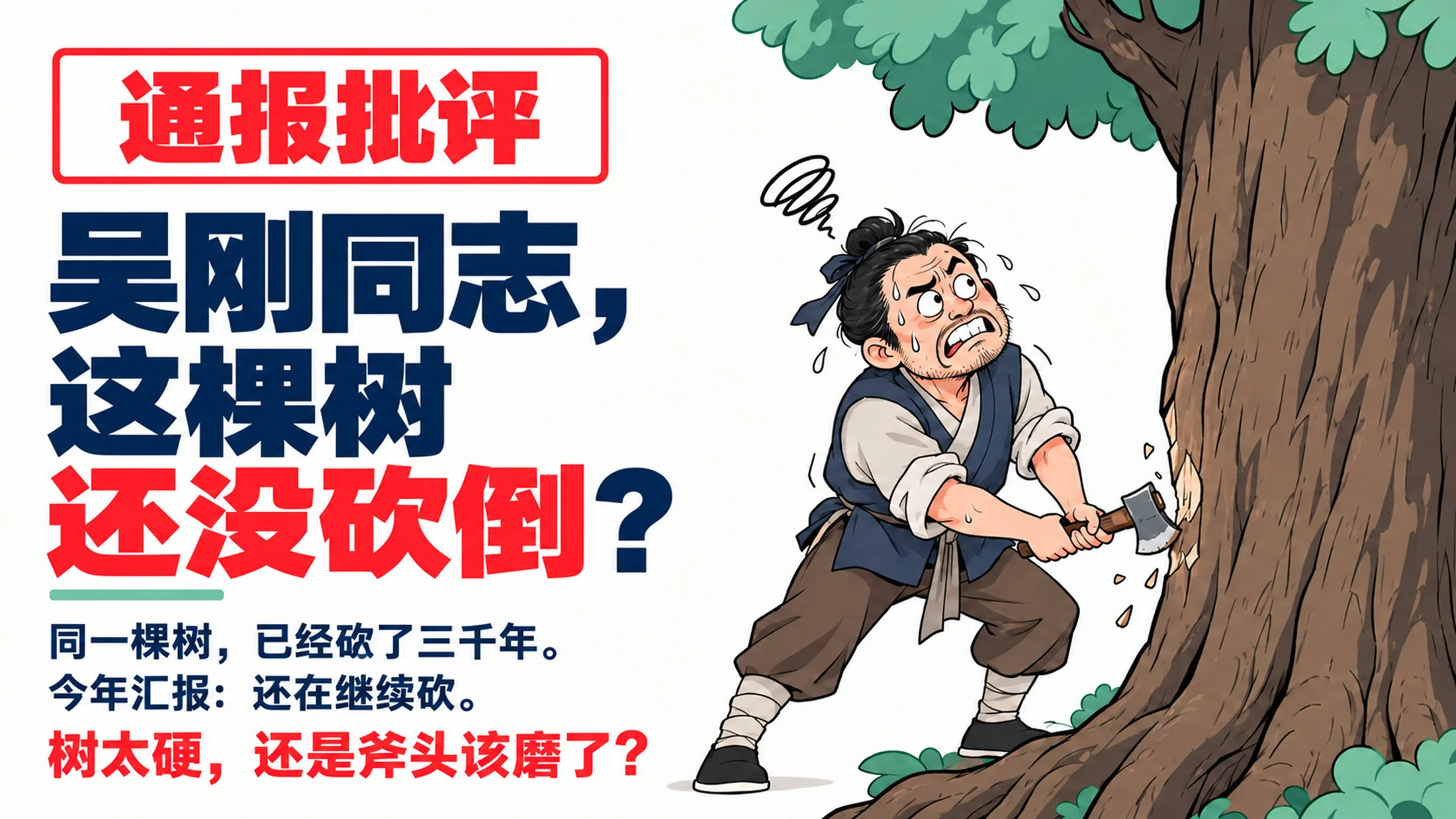 嫦娥在广寒宫2026年中秋节节俭大会上的PPT - 预览图10