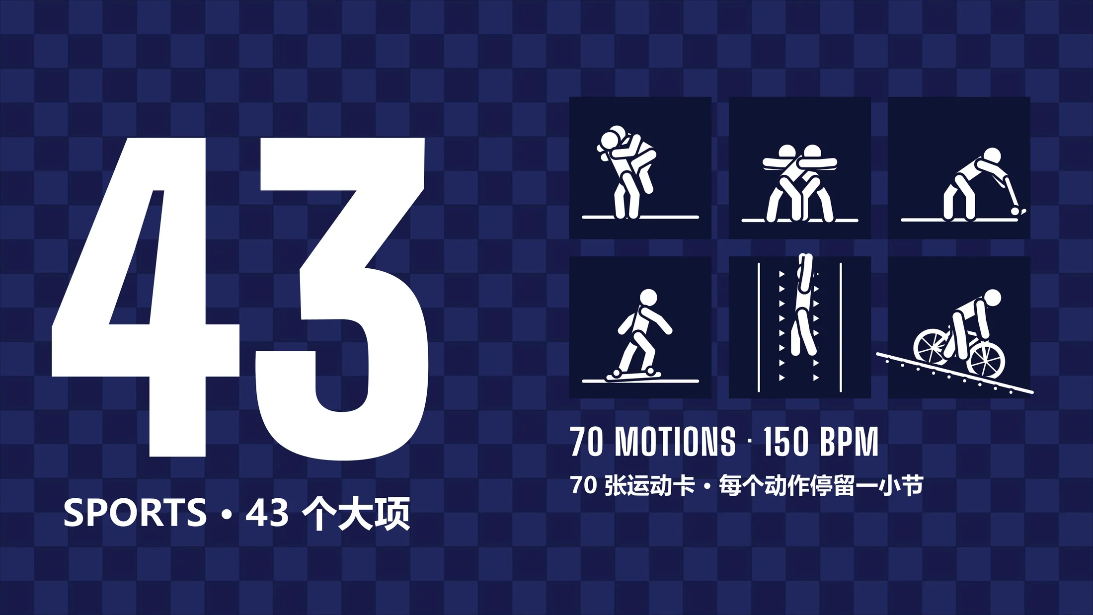 纯Claude做的2026年亚运会项目介绍动画PPT（85页，可编辑） - 预览图1