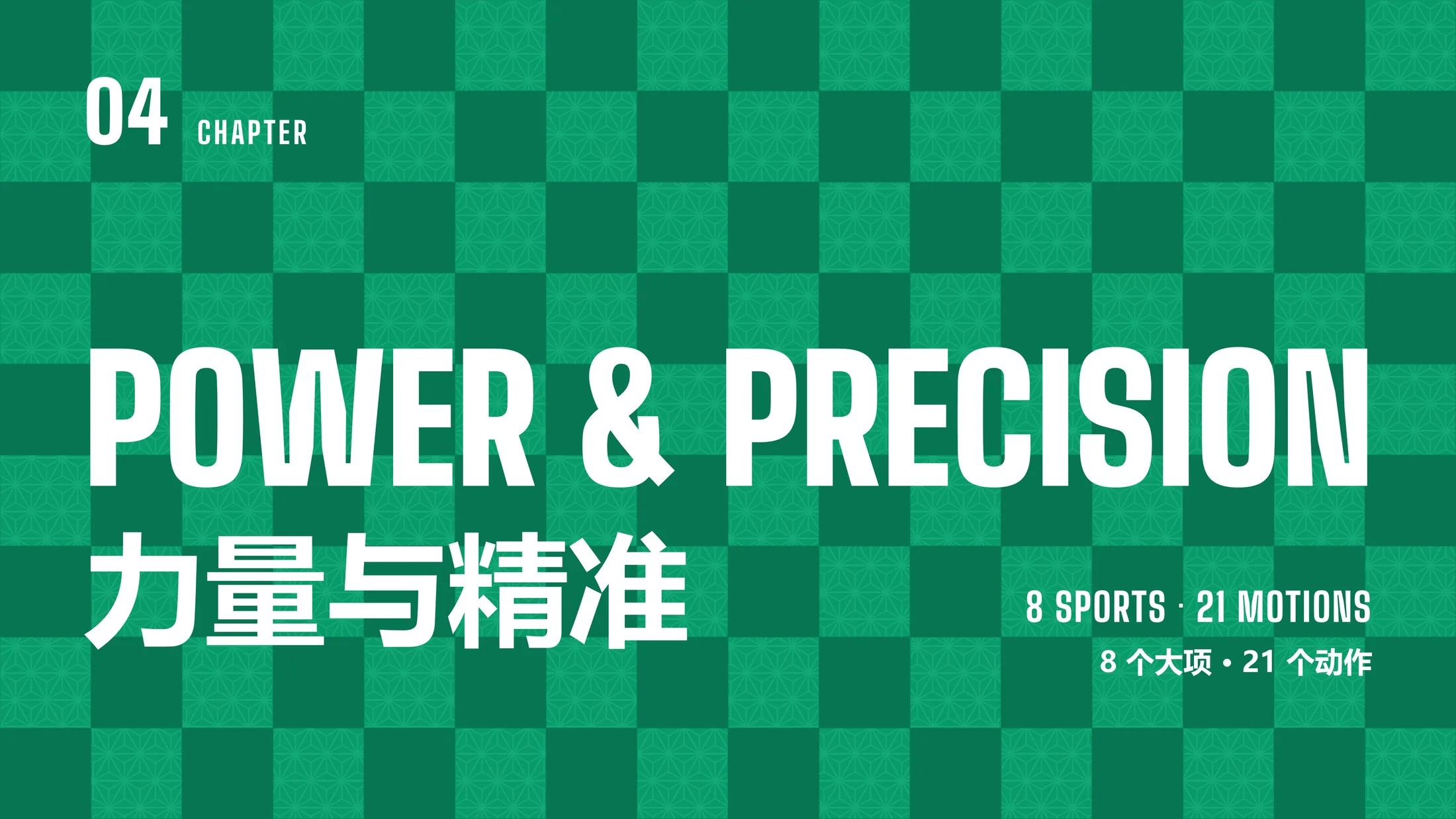 纯Claude做的2026年亚运会项目介绍动画PPT（85页，可编辑） - 预览图11
