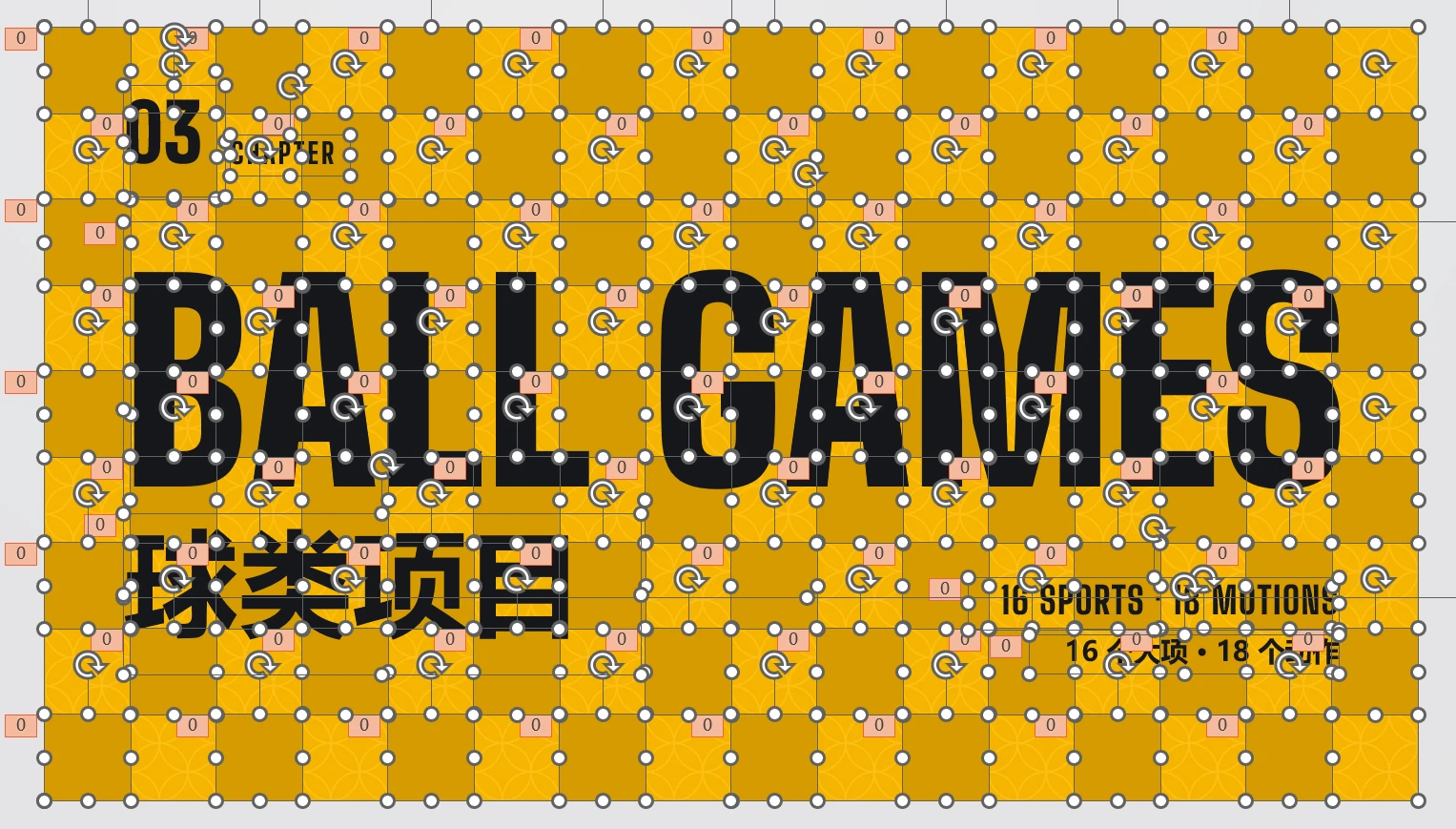 纯Claude做的2026年亚运会项目介绍动画PPT（85页，可编辑） - 预览图19