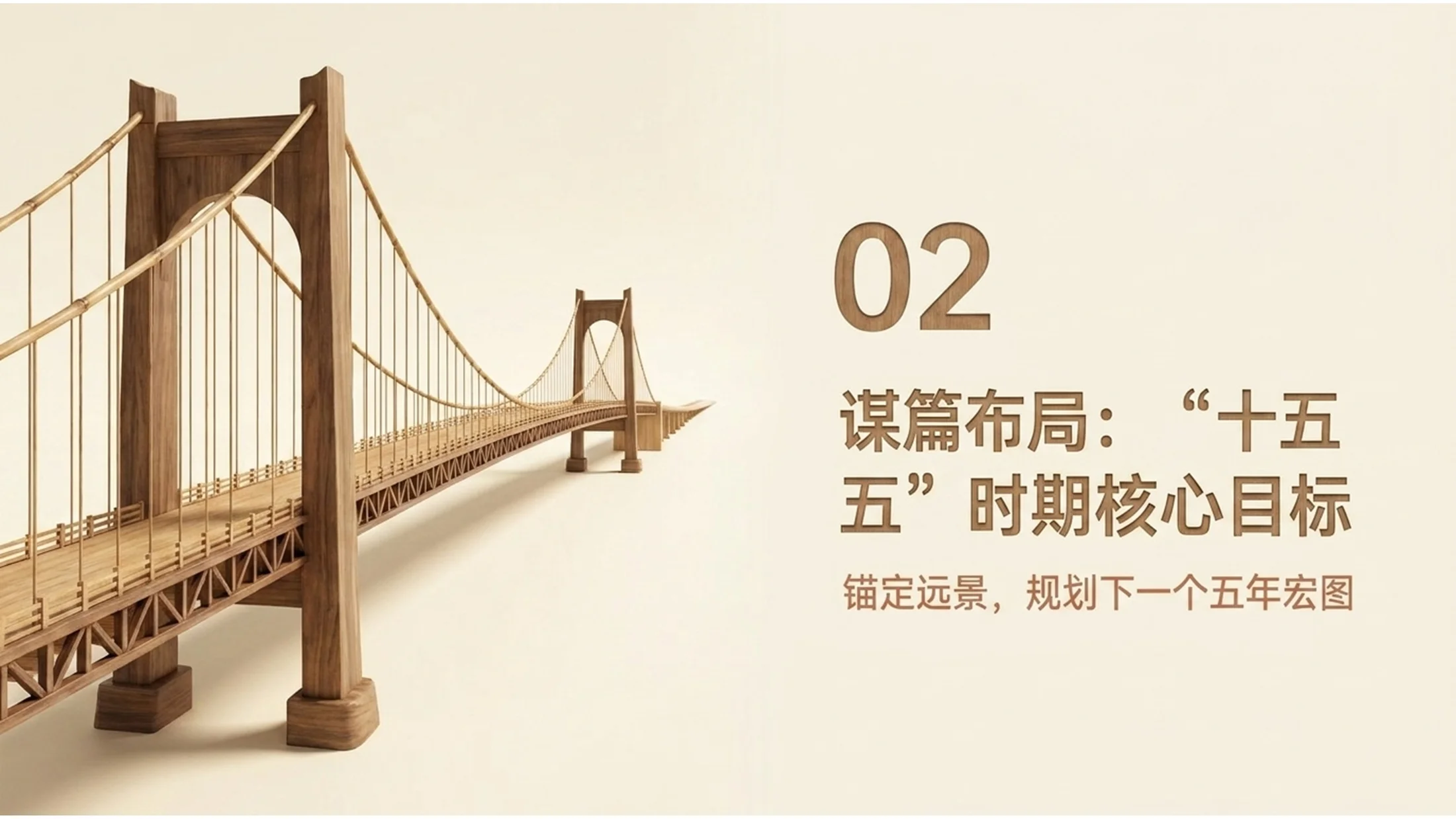 逼真简约木材雕刻风格政府工作报告PPT - 预览图5