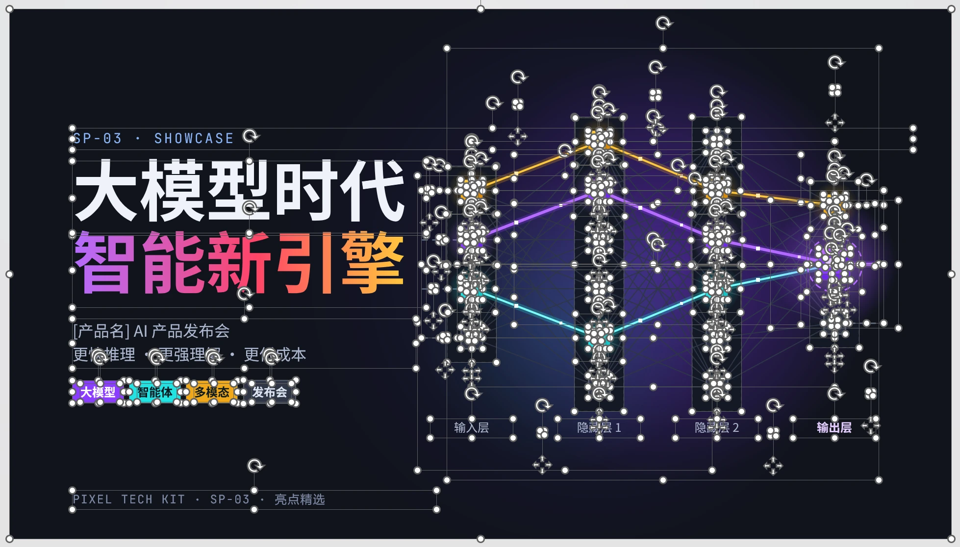 彩色像素科技公司PPT模板库250张（可编辑） - 预览图13