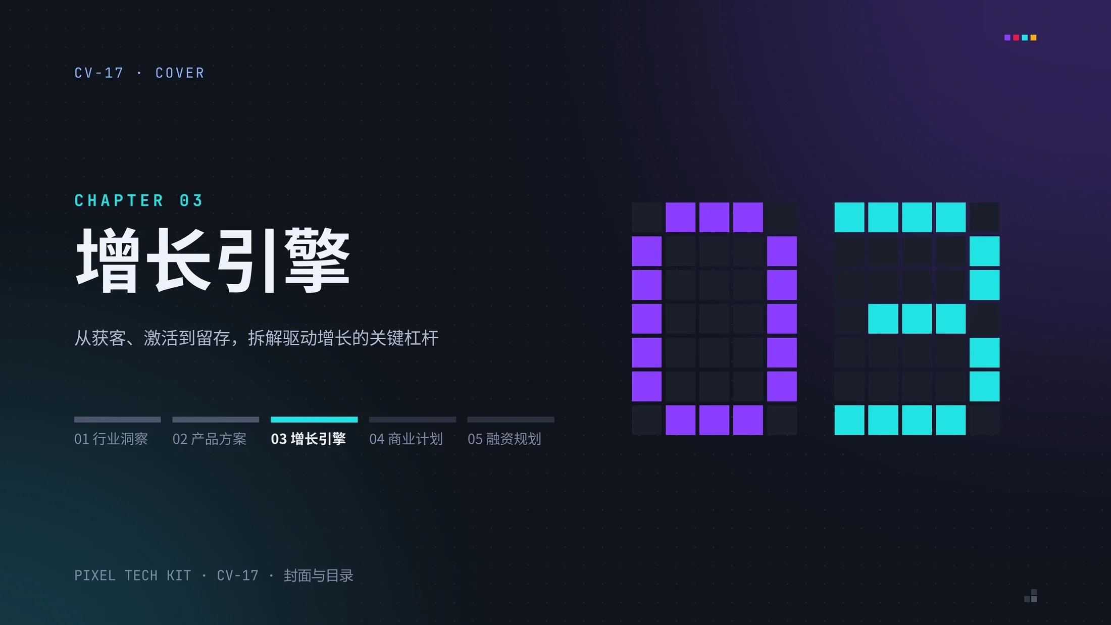 彩色像素科技公司PPT模板库250张（可编辑） - 预览图3