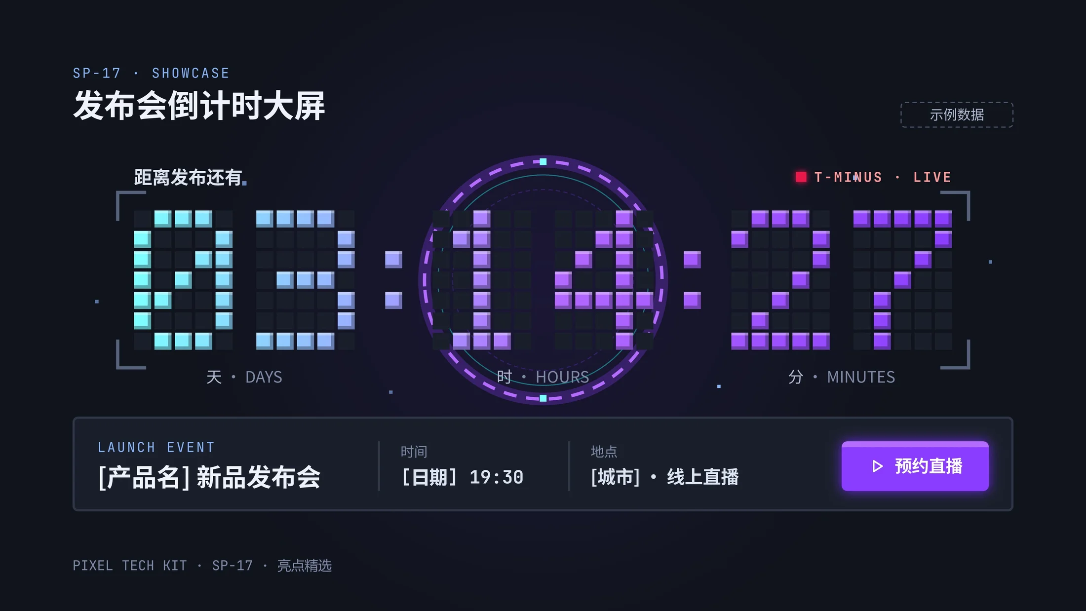 彩色像素科技公司PPT模板库250张（可编辑） - 预览图6