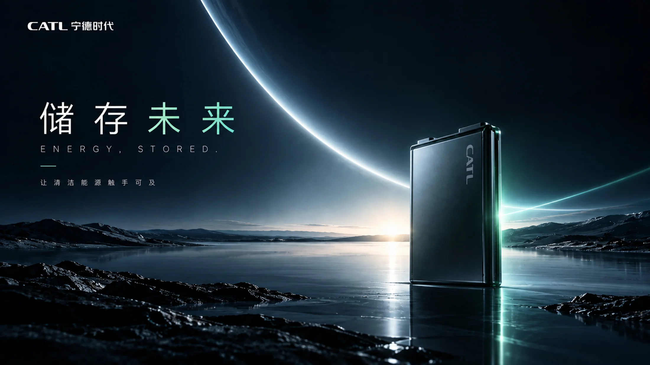 《储存未来》宁德时代企业介绍PPT - 预览图13