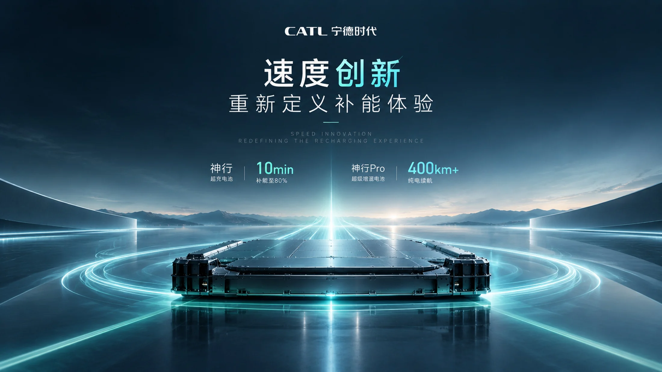 《储存未来》宁德时代企业介绍PPT - 预览图7