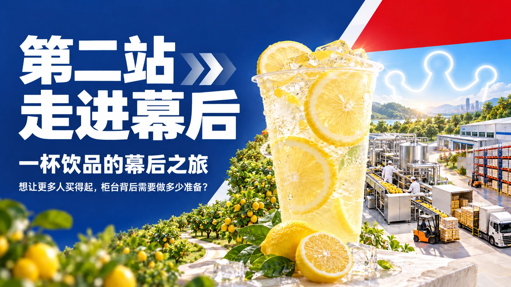 一杯甜蜜，大步走向世界——蜜雪冰城全球化品牌成长之路 - 预览图10