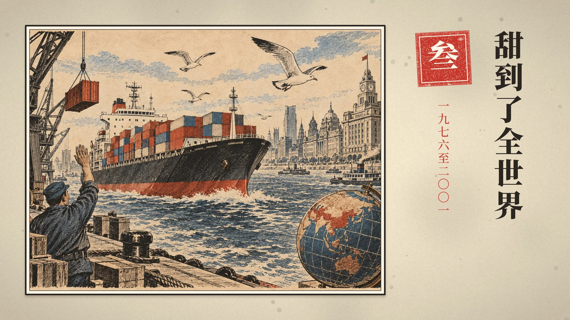 大白兔企业介绍PPT连环画风格（可编辑·动画版） - 预览图13