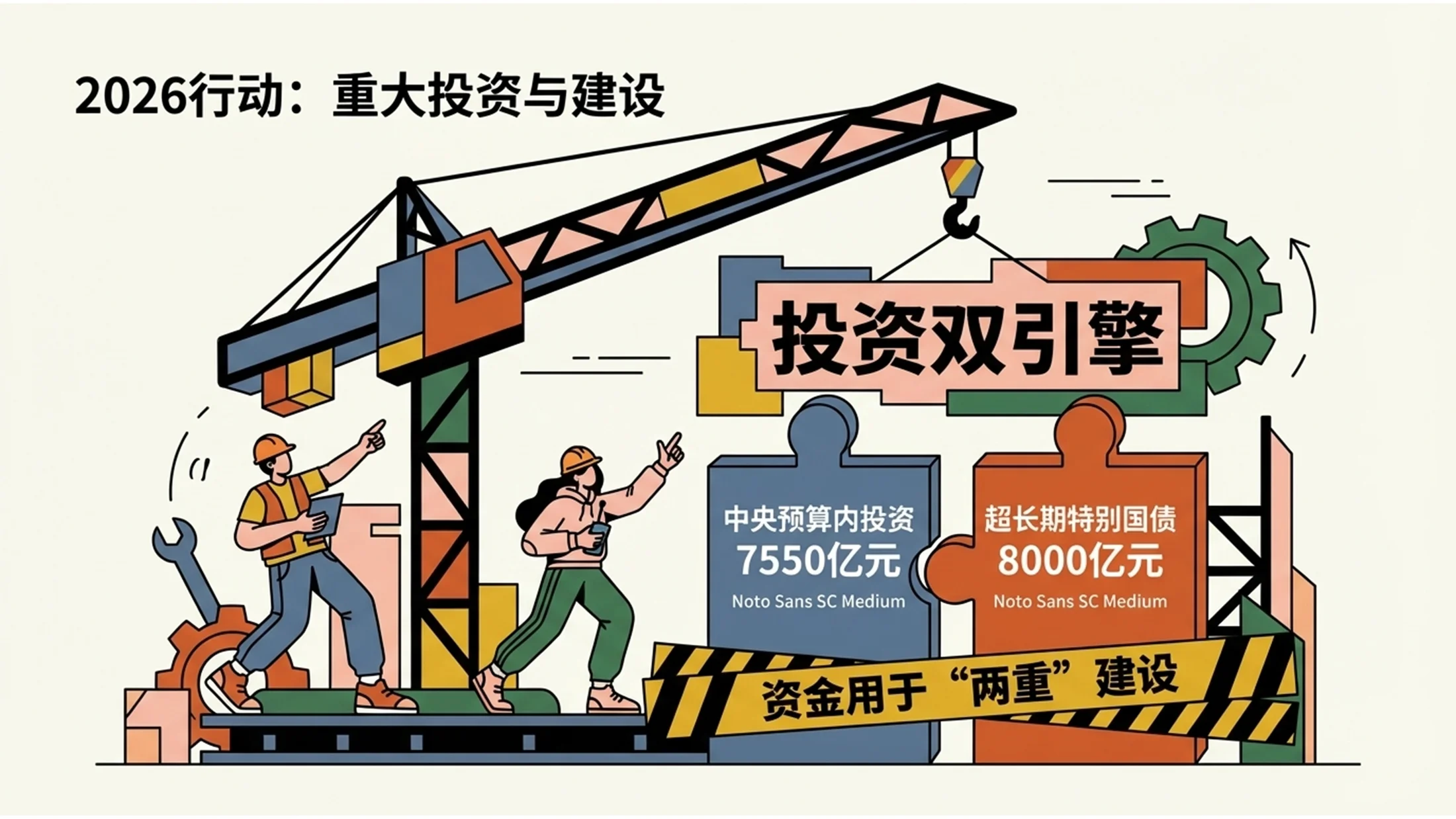多色创意商业插画风格政府工作报告PPT - 预览图7