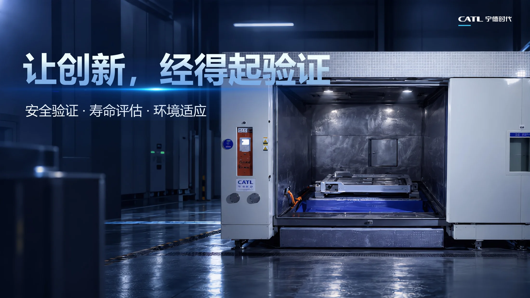 宁德时代企业介绍PPT - 预览图11