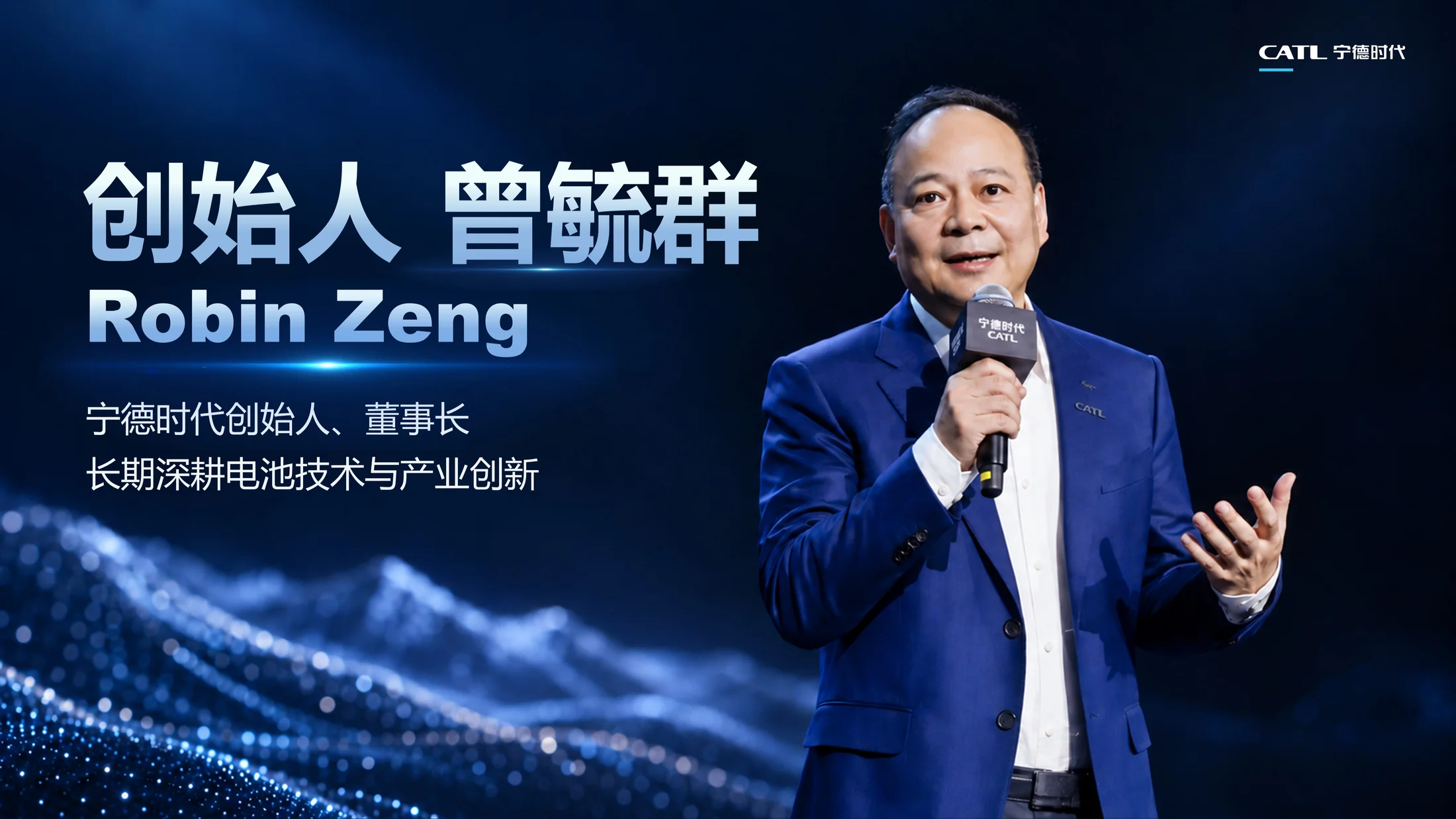 宁德时代企业介绍PPT - 预览图5