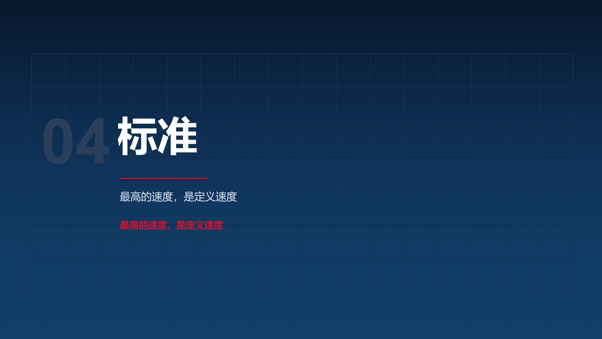 《450 之后》中国中车企业介绍PPT - 预览图16