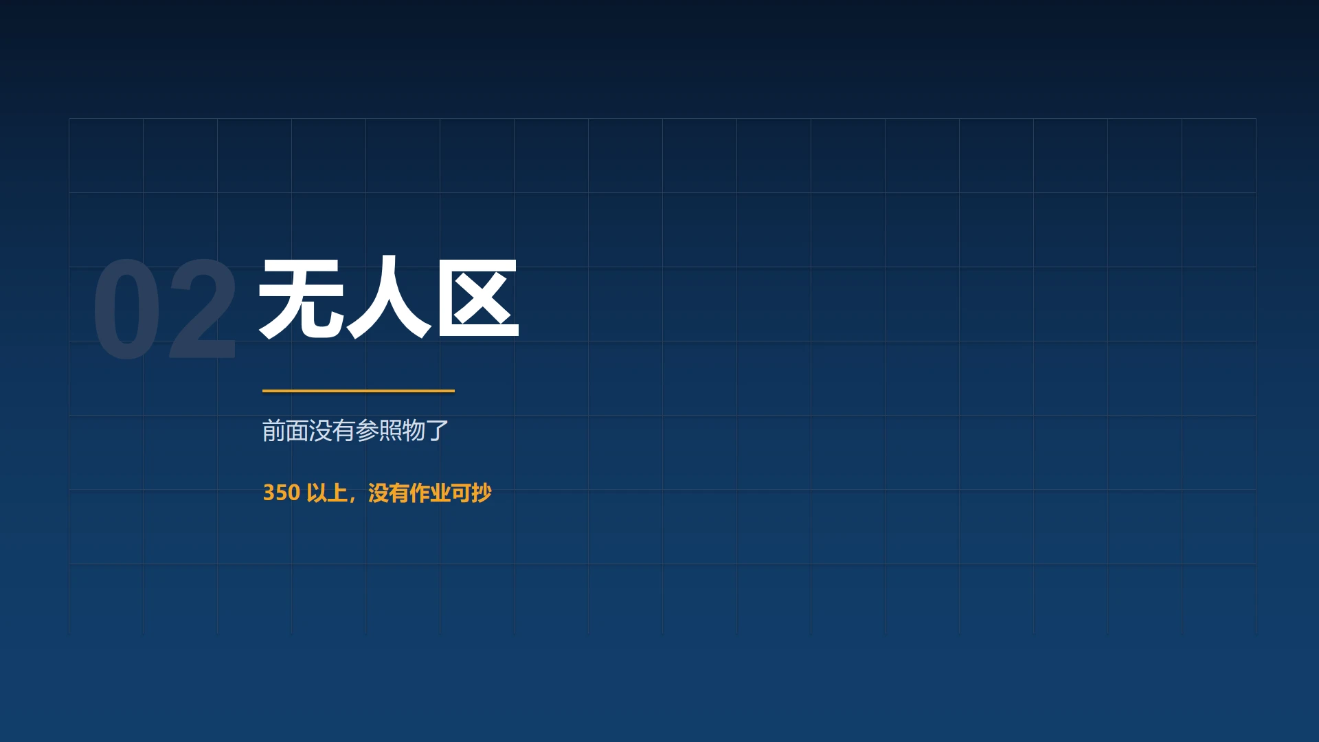 《450 之后》中国中车企业介绍PPT - 预览图5