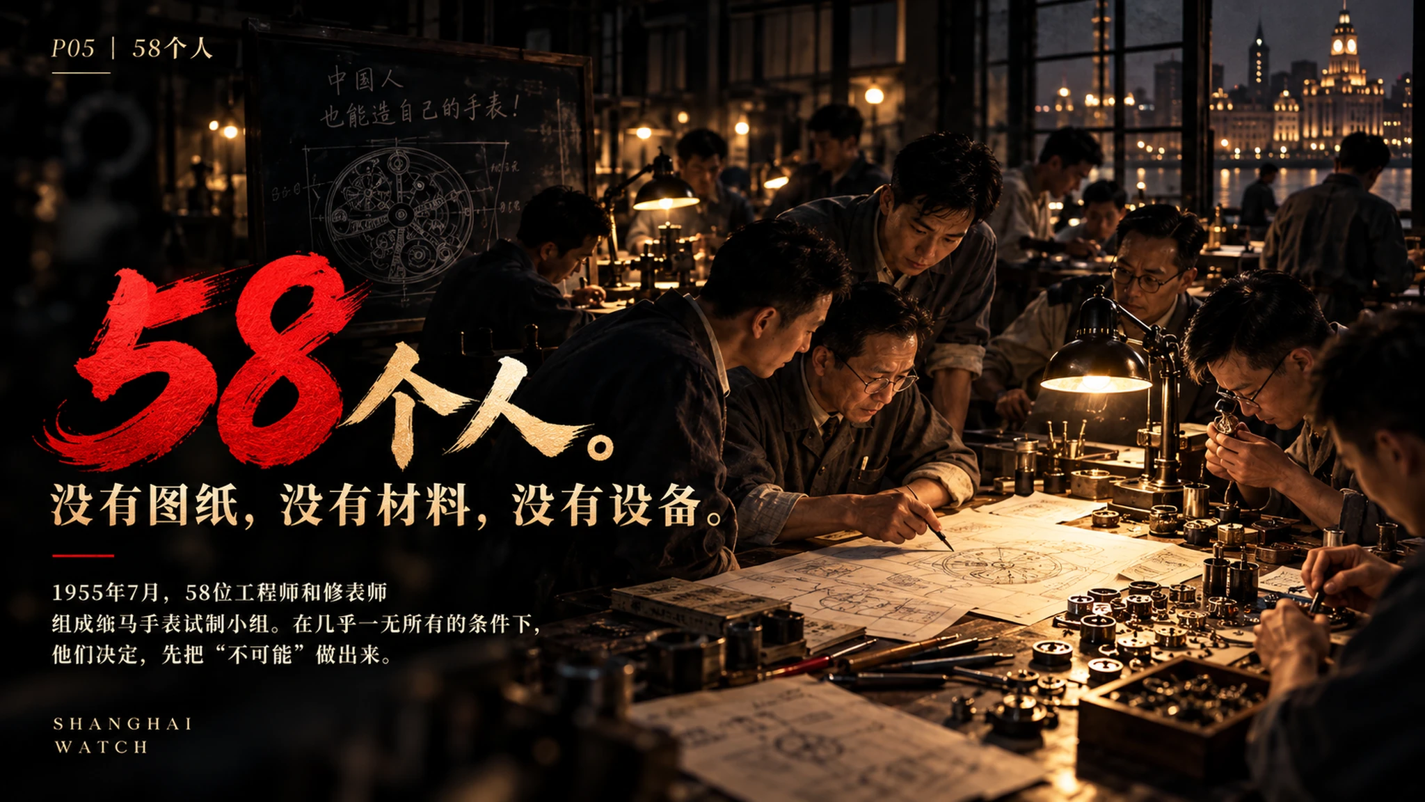 《时间戴在手上》上海表——让中国制造的时间，自己向前走 - 预览图3