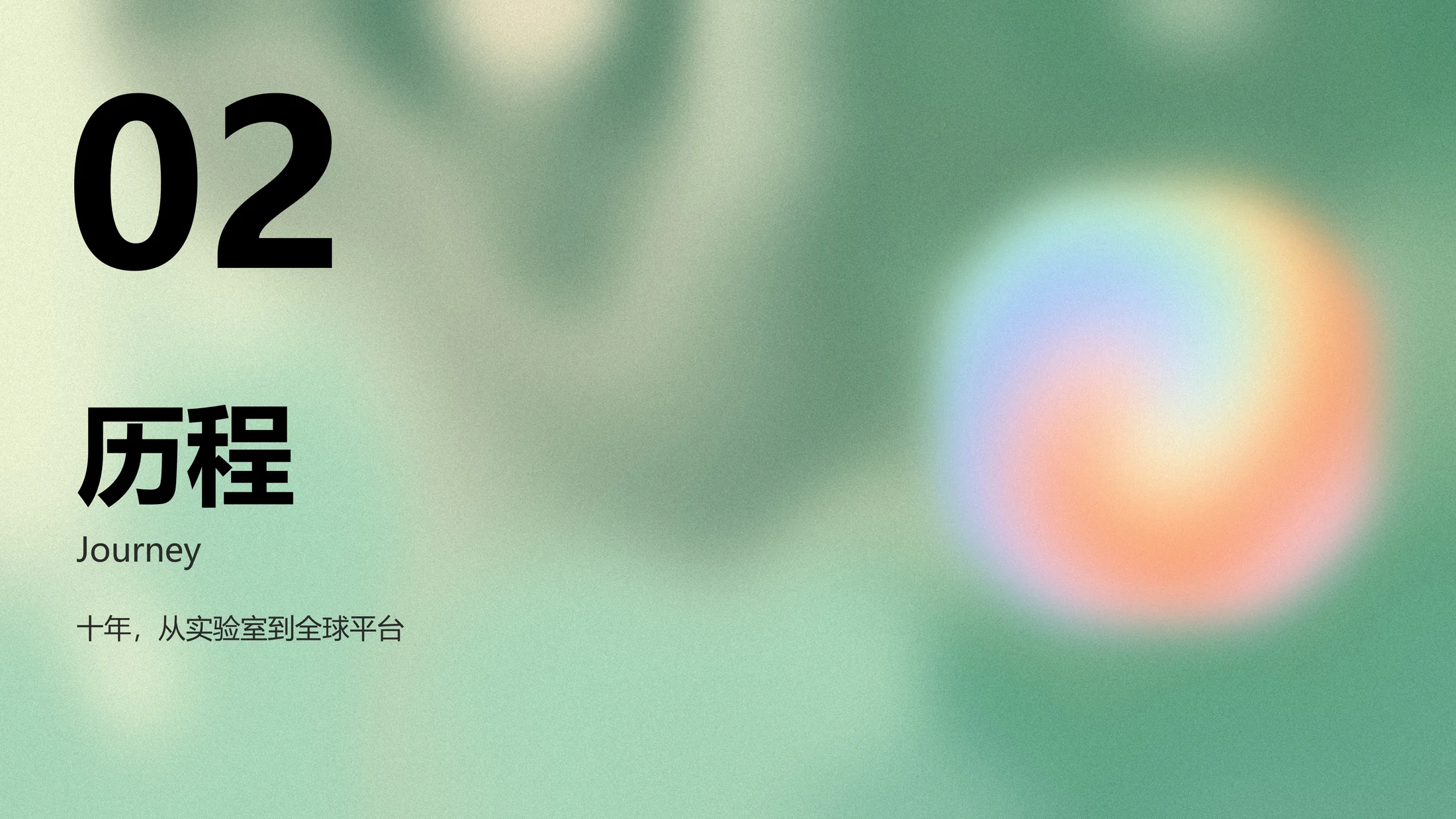 ChatGPT母公司OpenAI企业介绍PPT（可编辑炫酷动画版） - 预览图8
