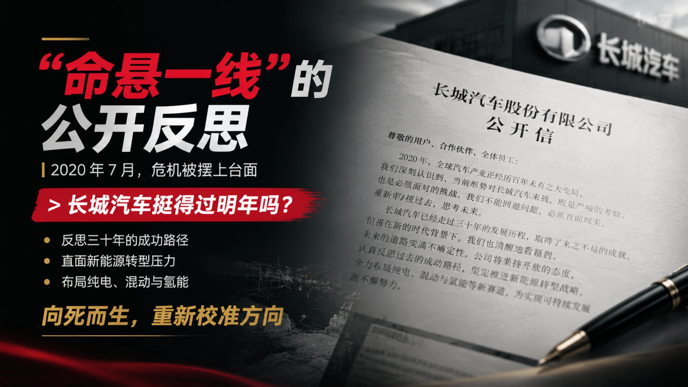 每天进步一点点·长城汽车 - 预览图15