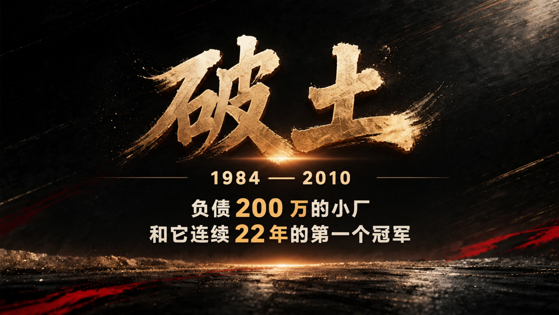每天进步一点点·长城汽车 - 预览图4