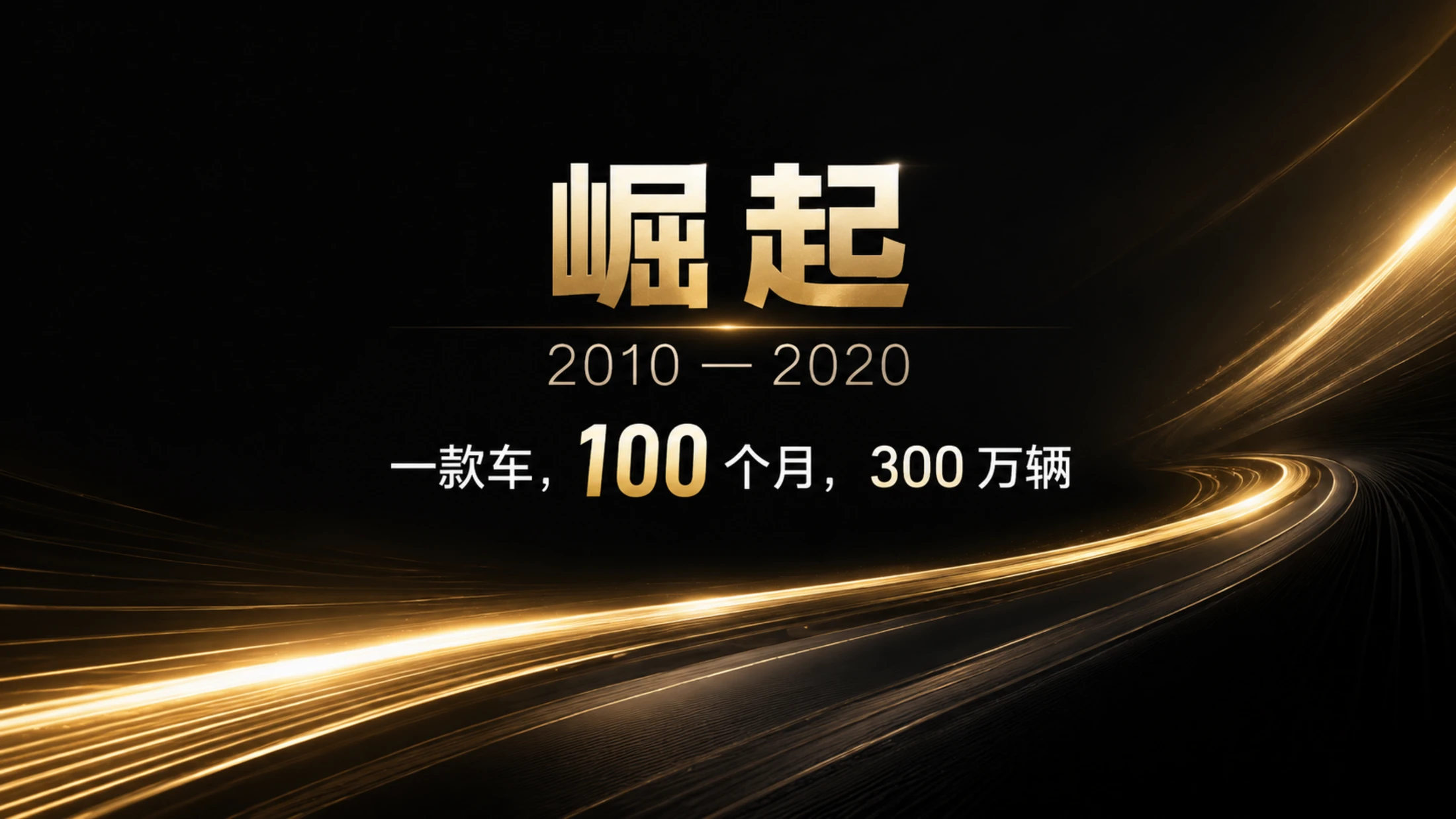 每天进步一点点·长城汽车 - 预览图8