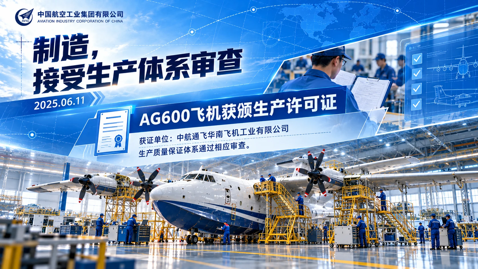 中国的先进飞机是怎么出来的——中国航空工业集团介绍PPT - 预览图5