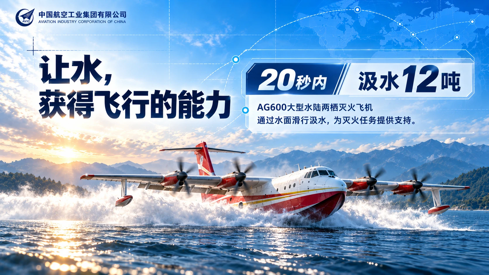 中国的先进飞机是怎么出来的——中国航空工业集团介绍PPT - 预览图6