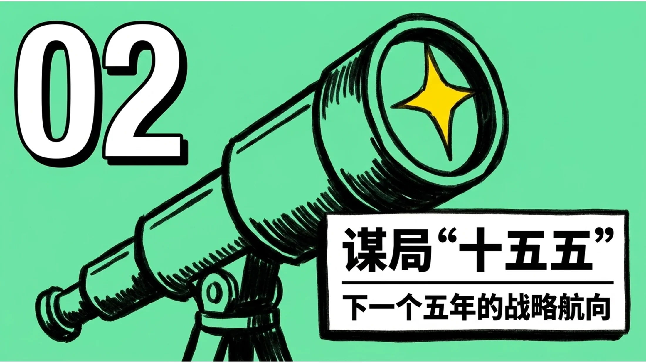 鲜艳色彩粗线条风格政府工作报告PPT - 预览图7