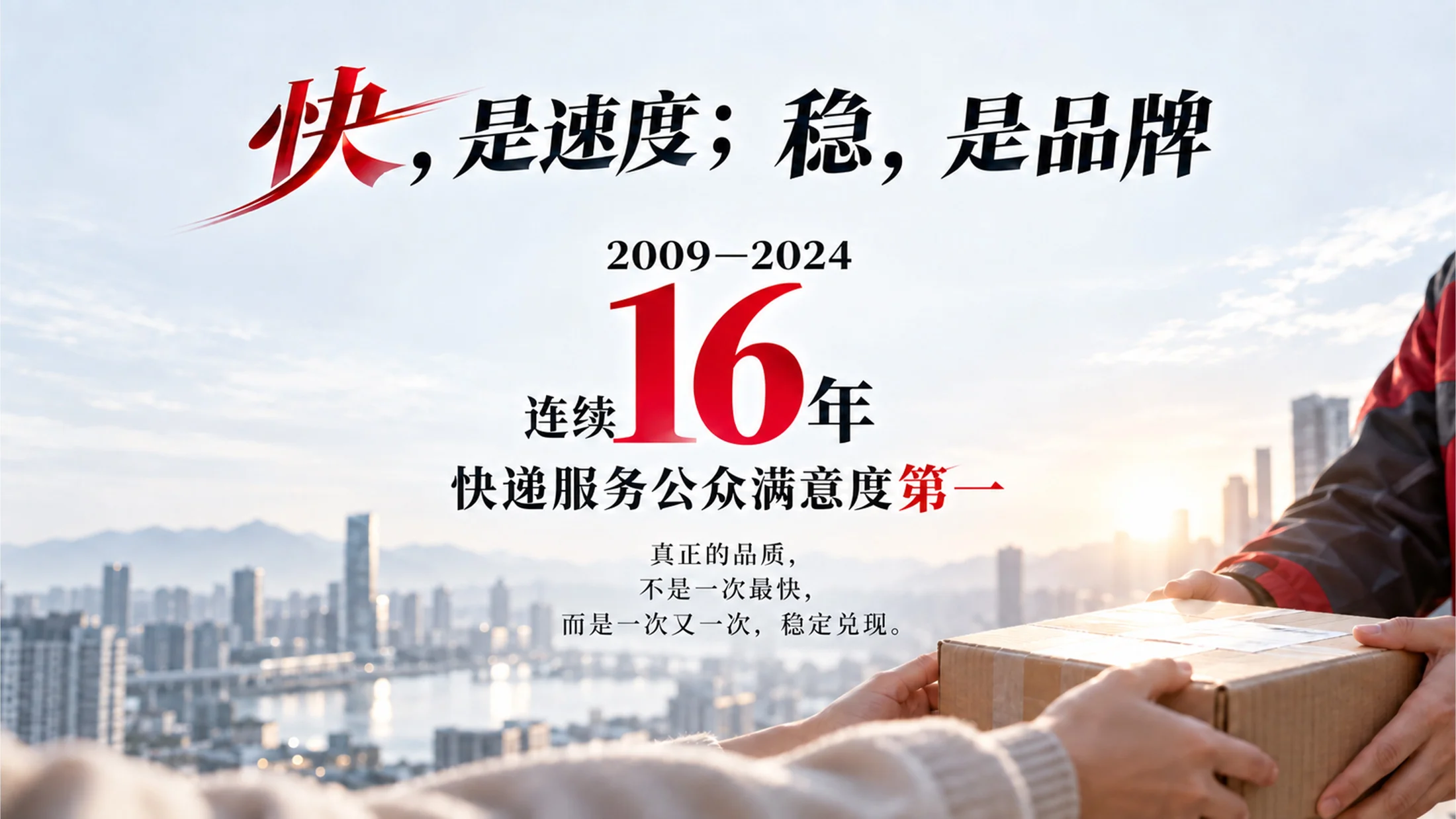 《抵达，不止于快》顺丰控股企业介绍PPT｜高端物流企业品牌宣传汇报模板 - 预览图12
