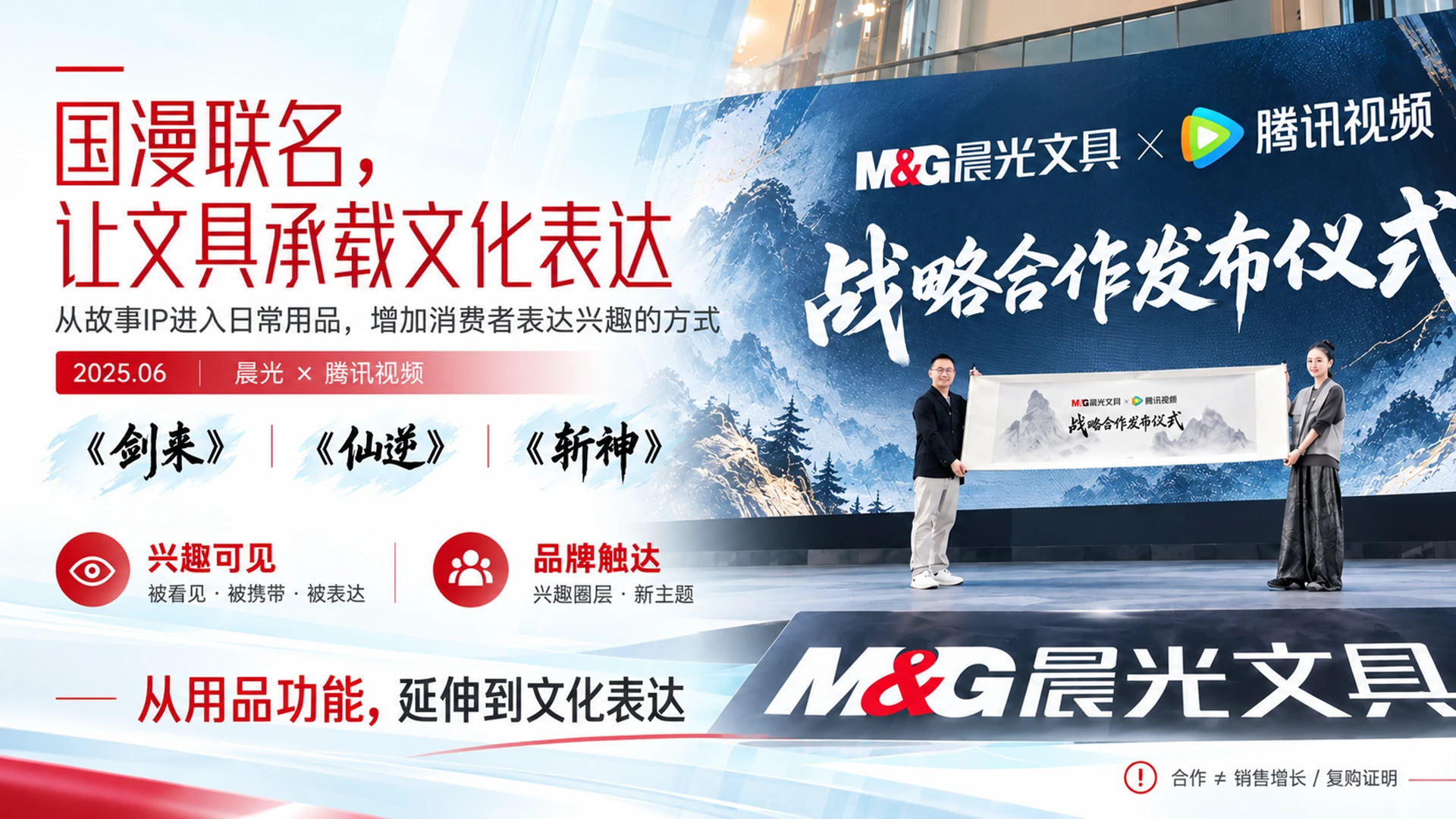 《从一支笔，读懂晨光》-晨光股份企业介绍 - 预览图7