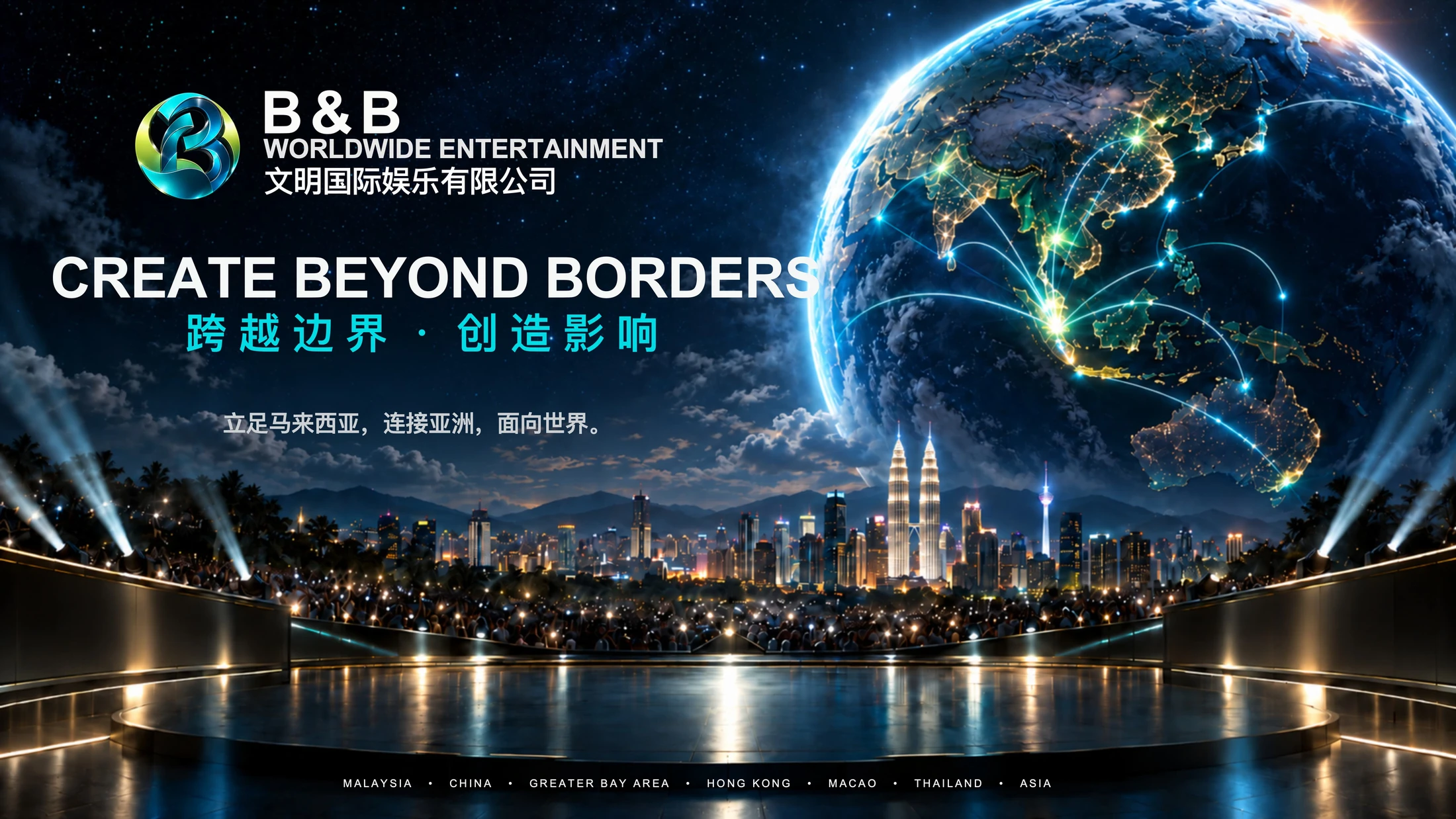 文明国际娱乐公司介绍PPT（可编辑） - 预览图16